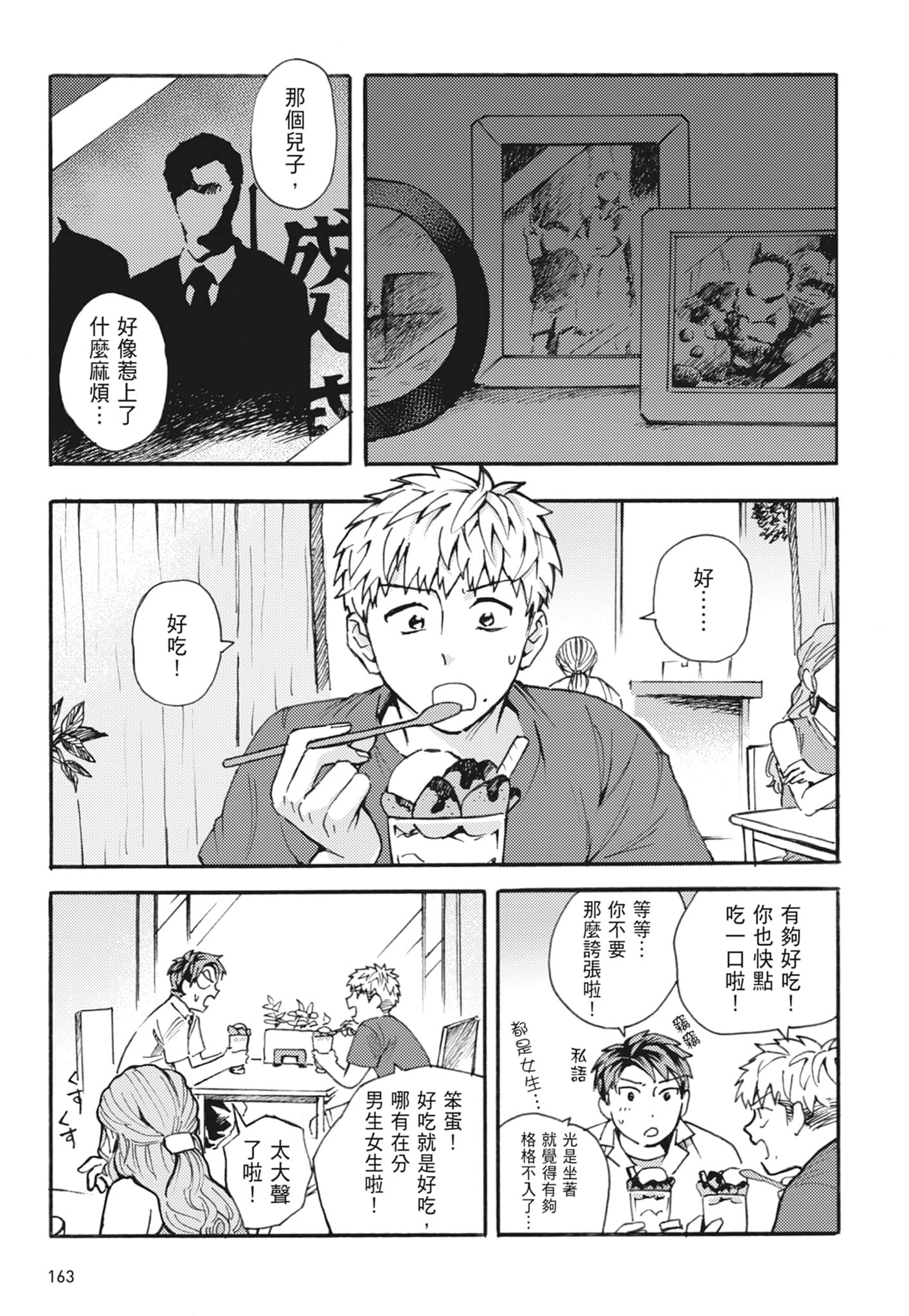 第 165 页