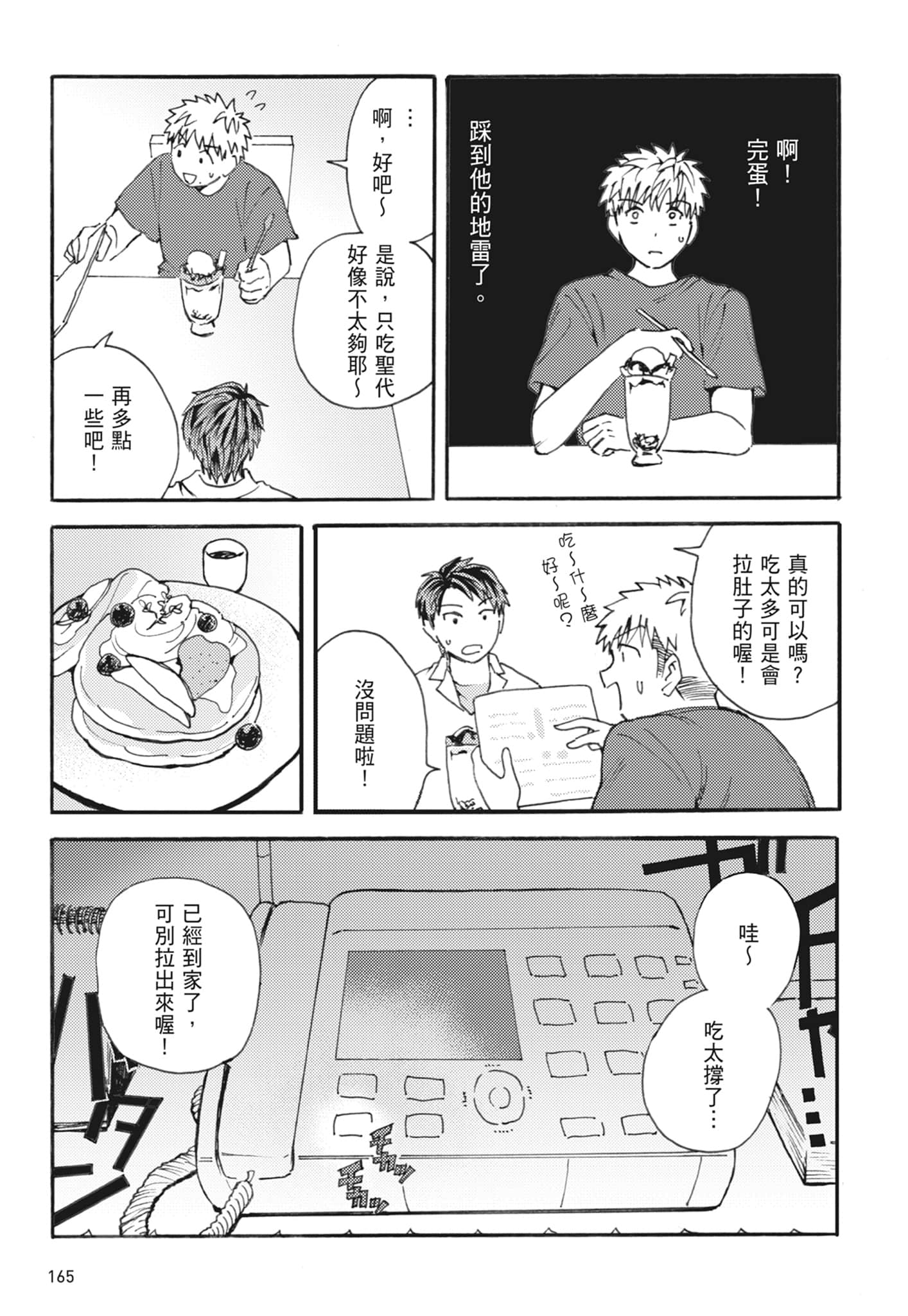 第 167 页