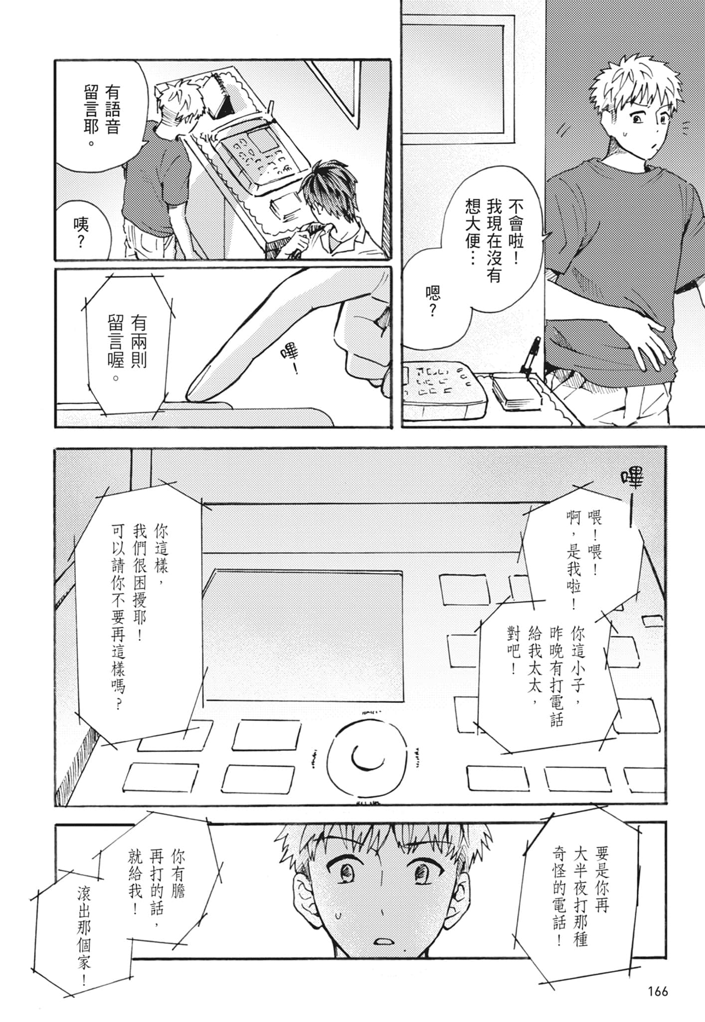 第 168 页