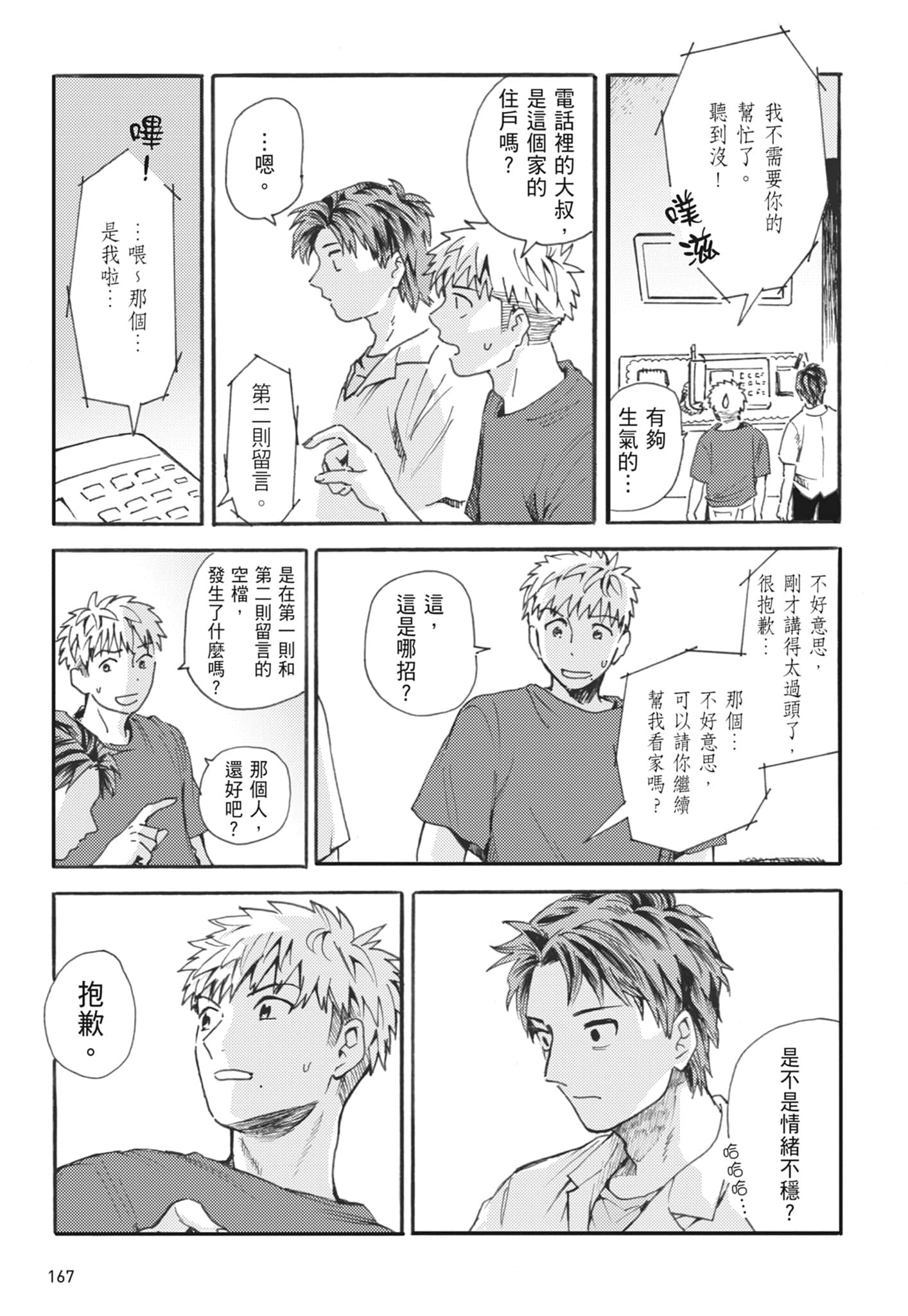 第 169 页