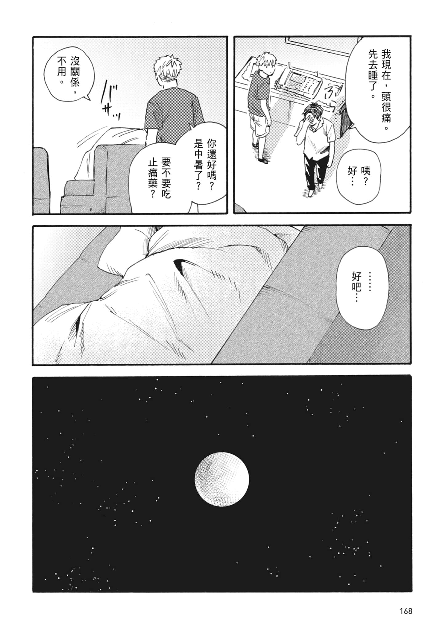 第 170 页