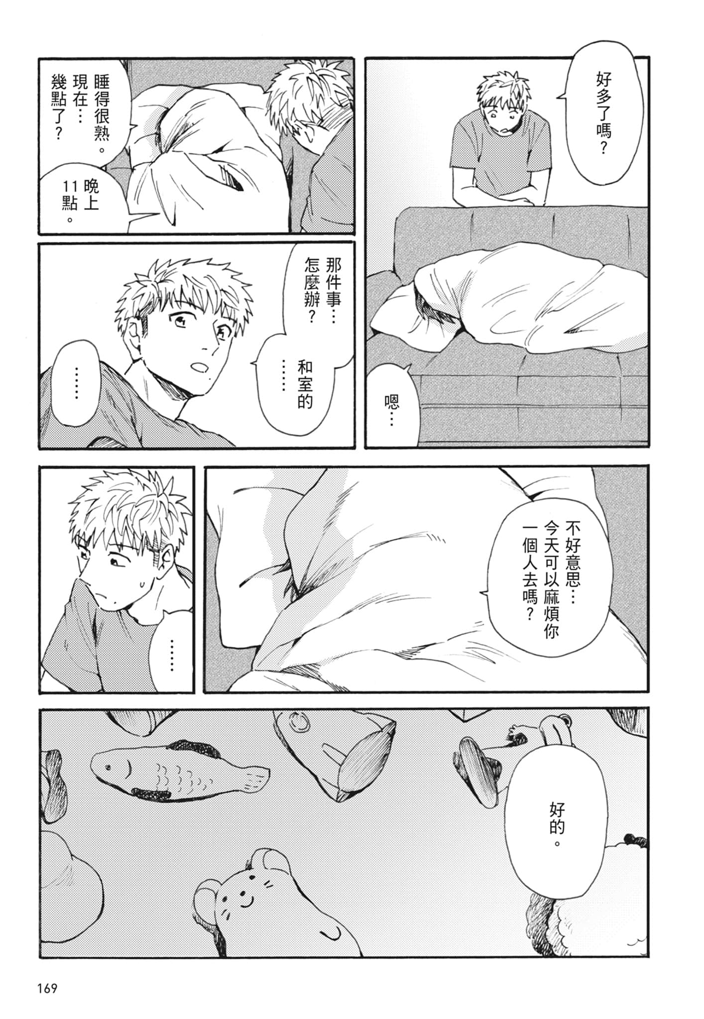 第 171 页