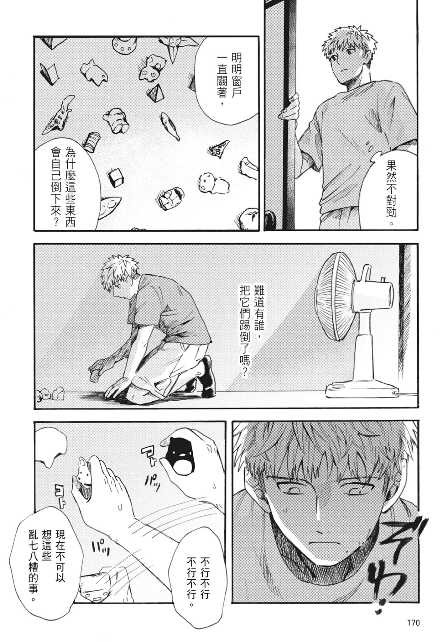 第 172 页