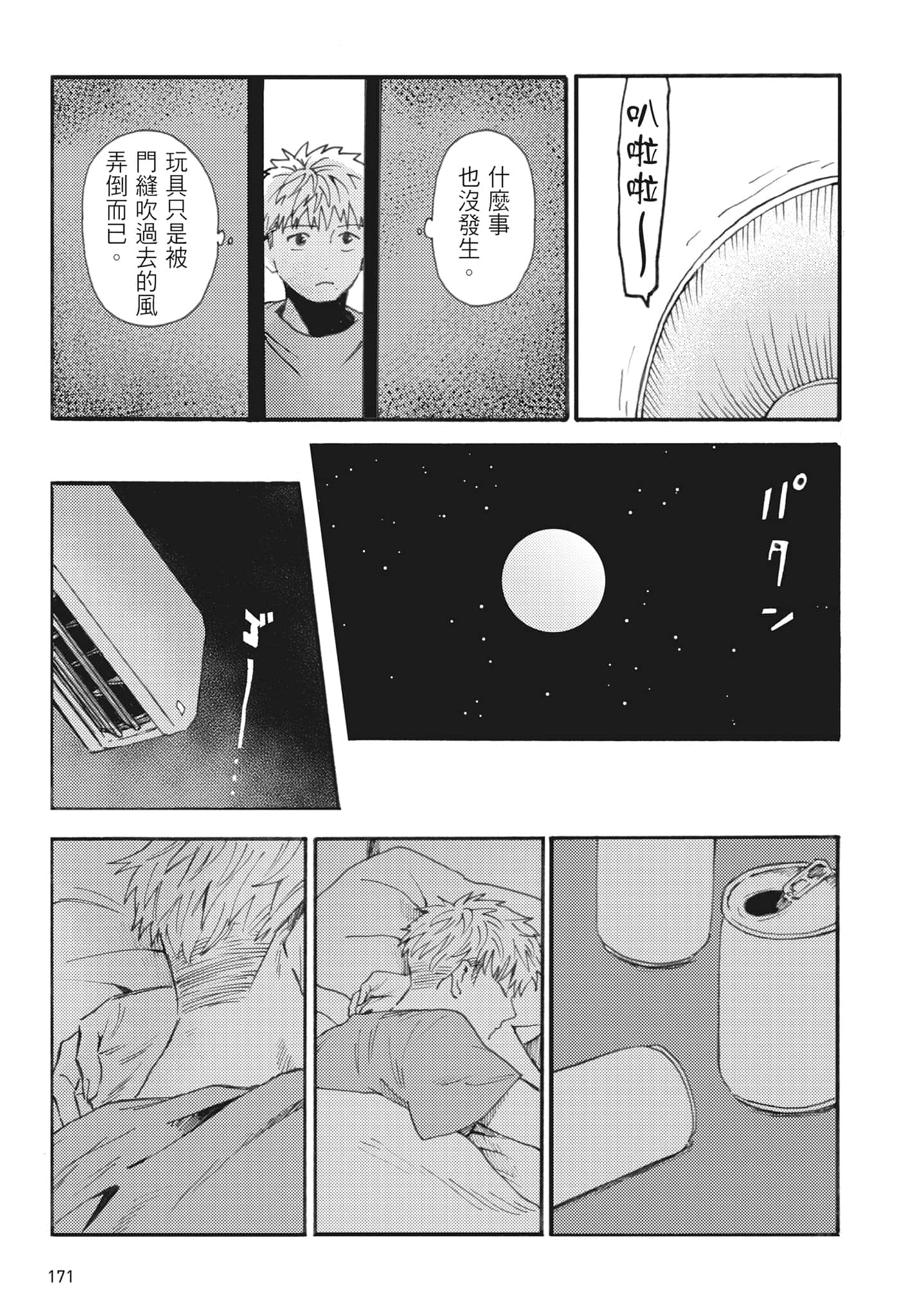 第 173 页