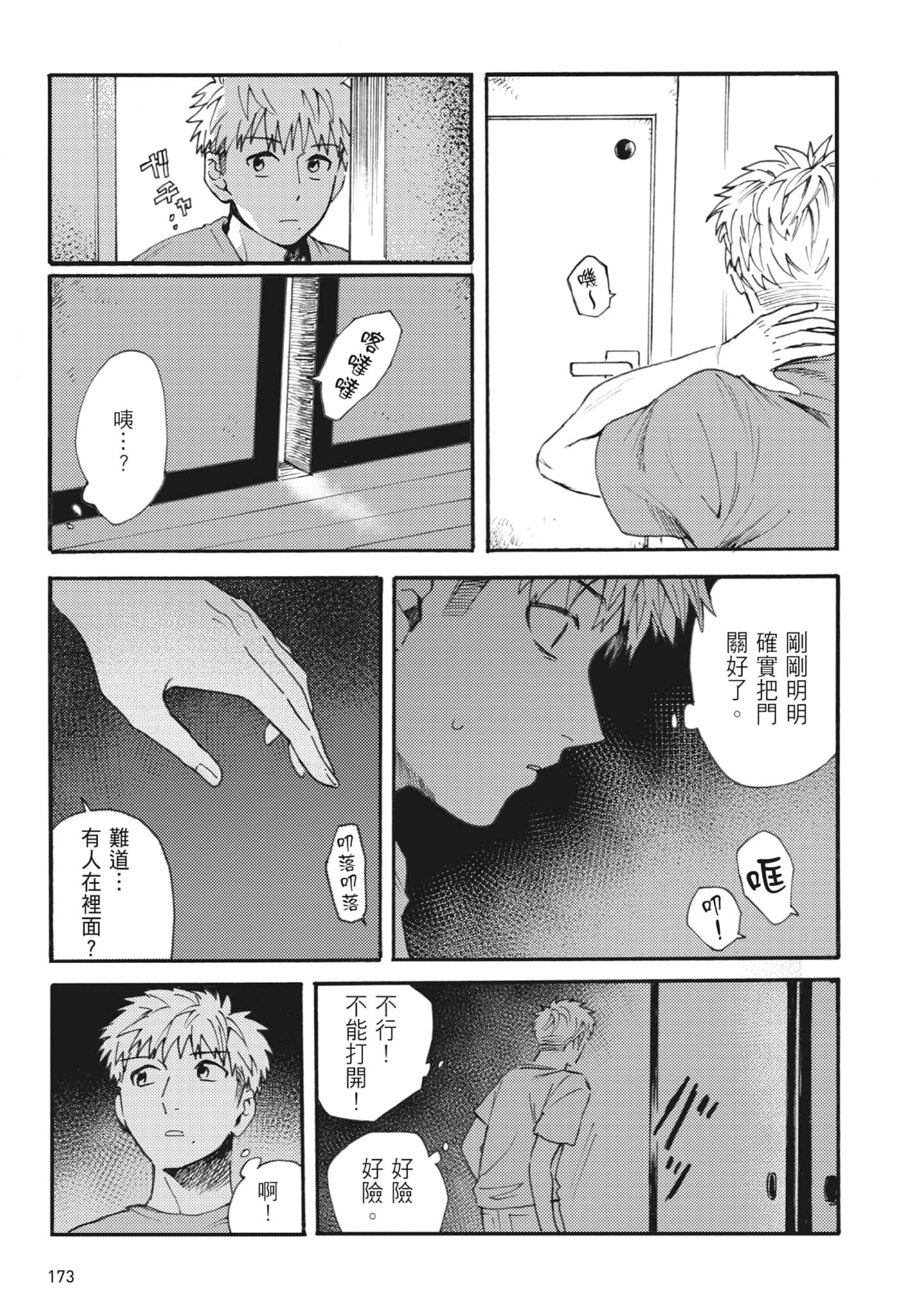 第 175 页