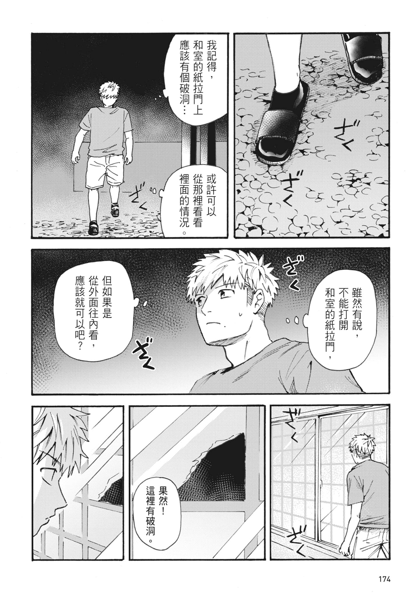 第 176 页