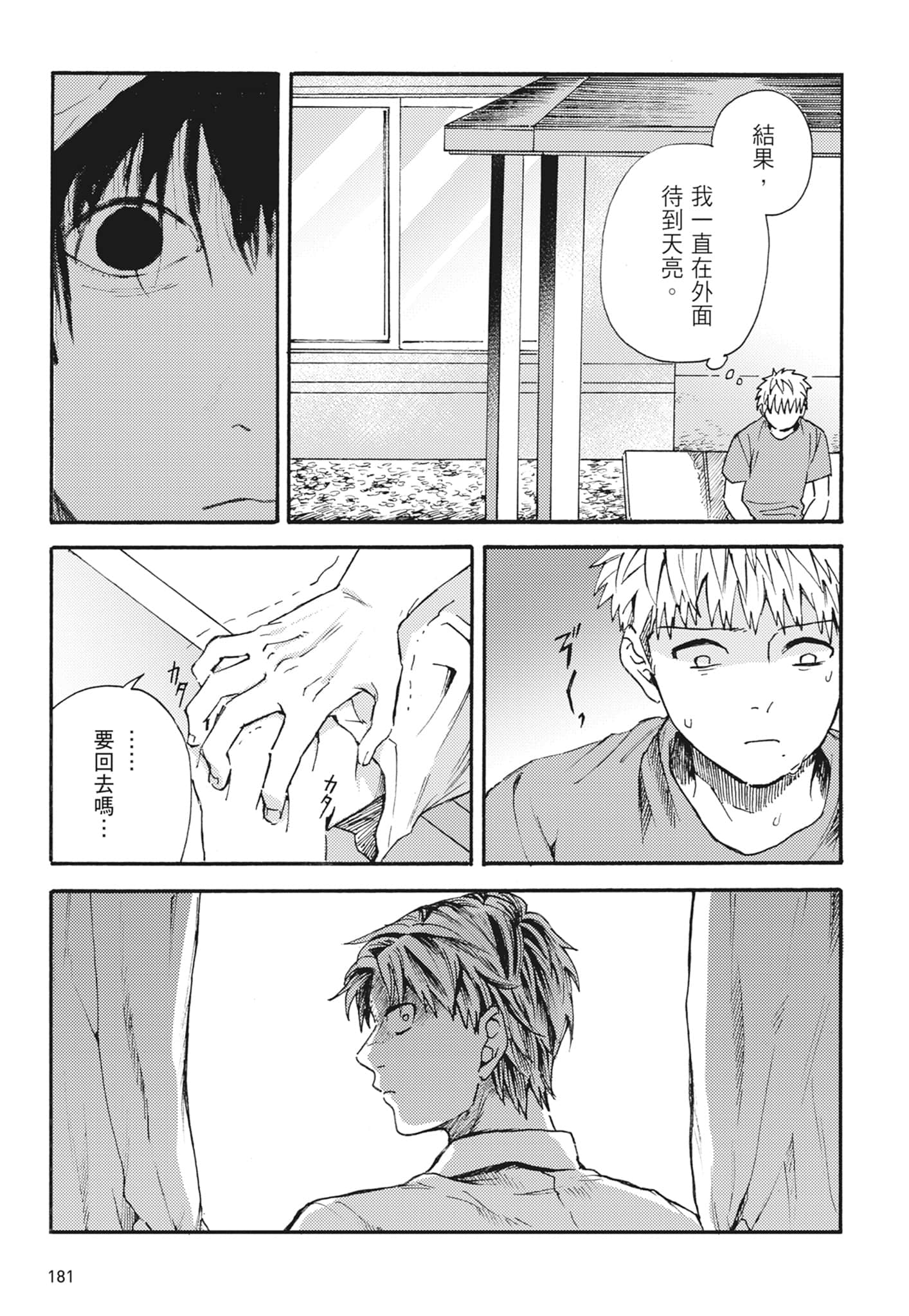 第 183 页