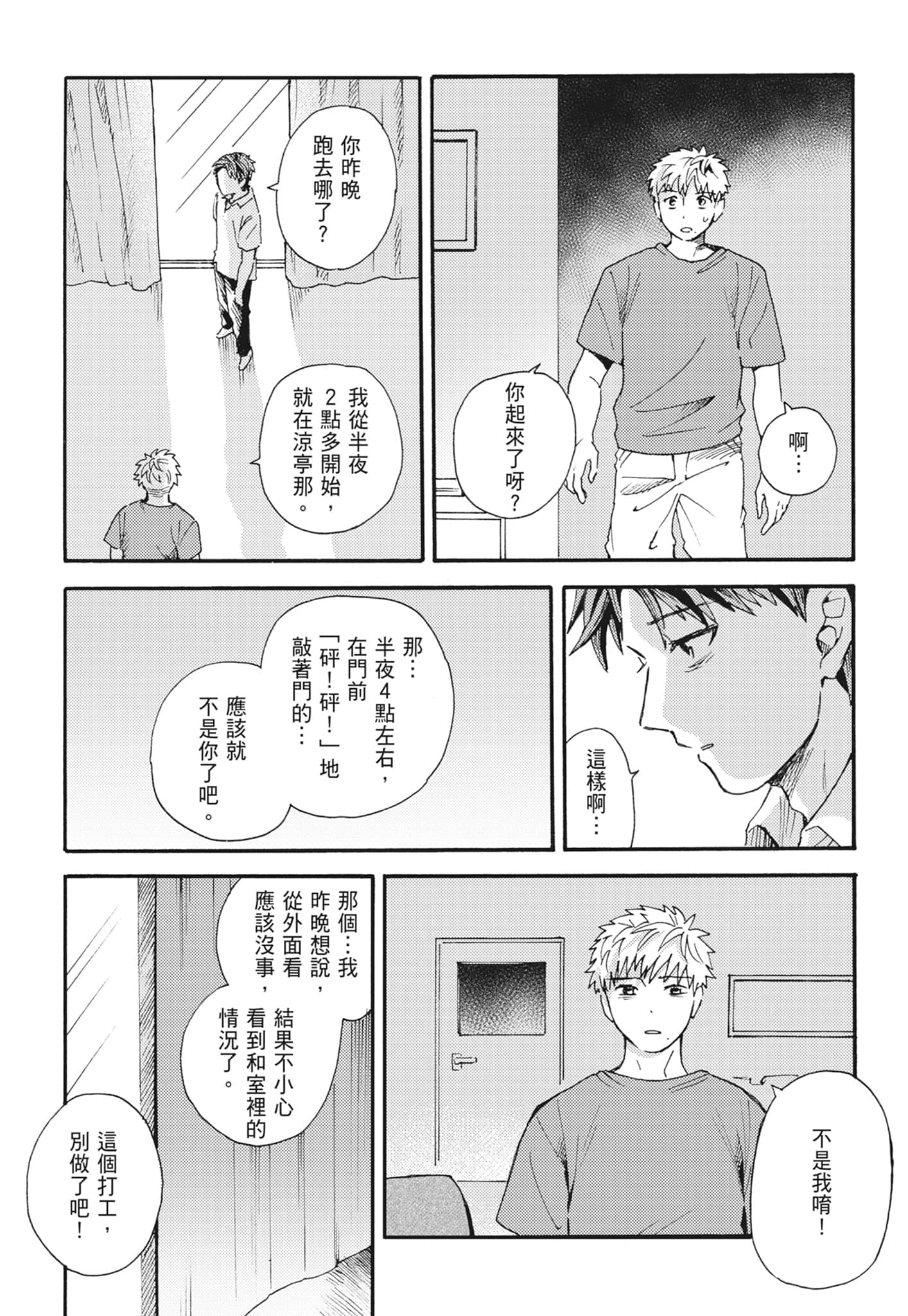第 184 页