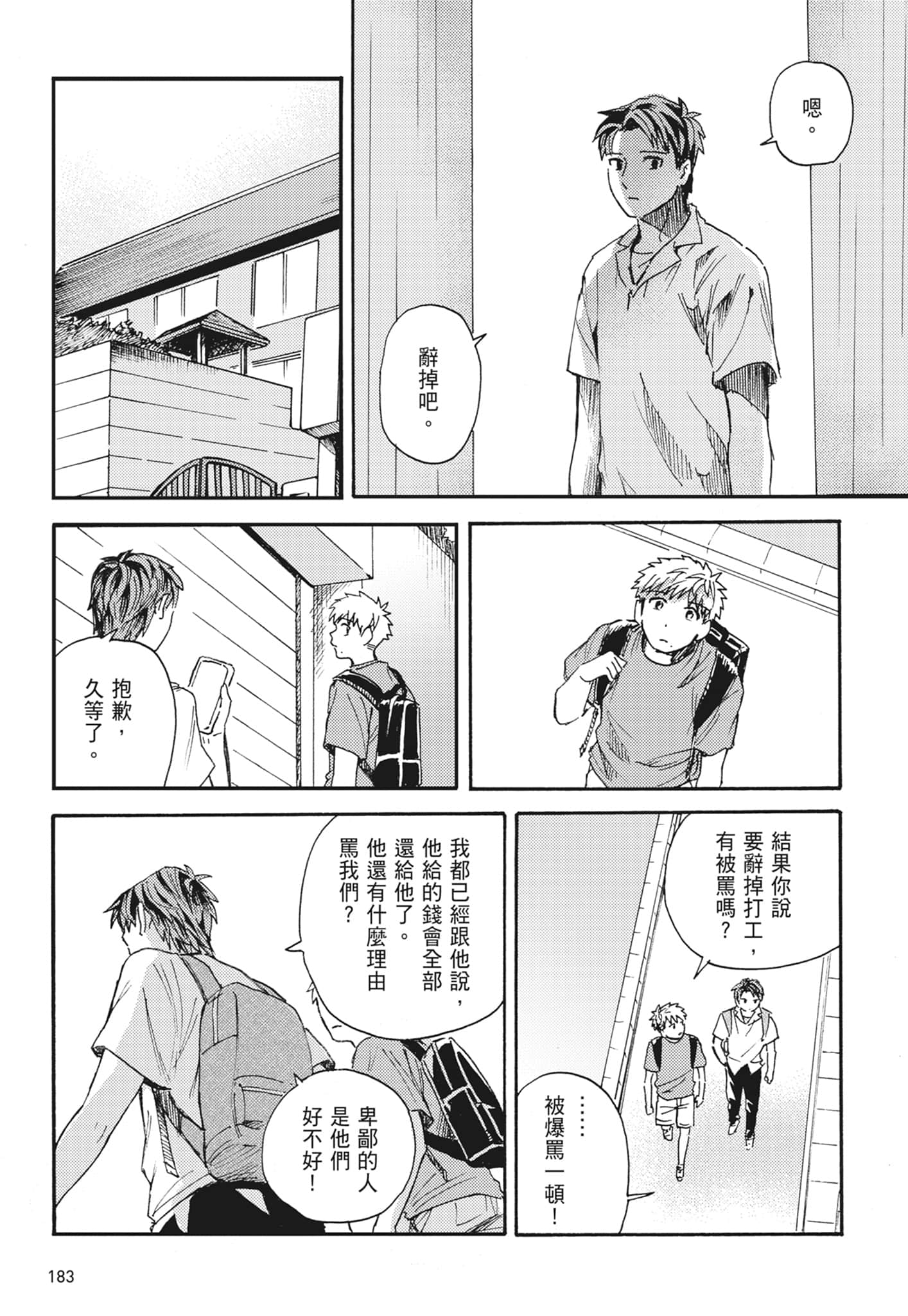 第 185 页