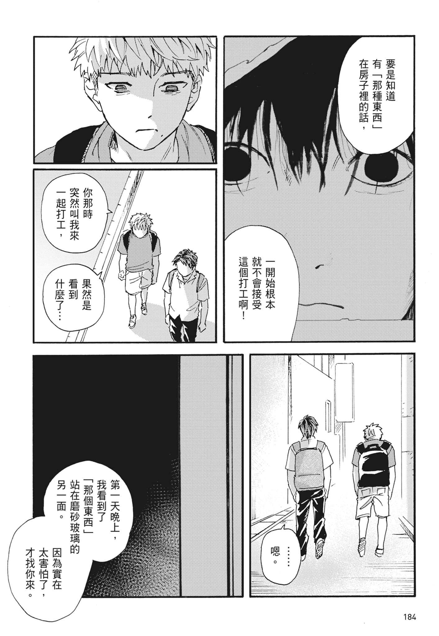 第 186 页