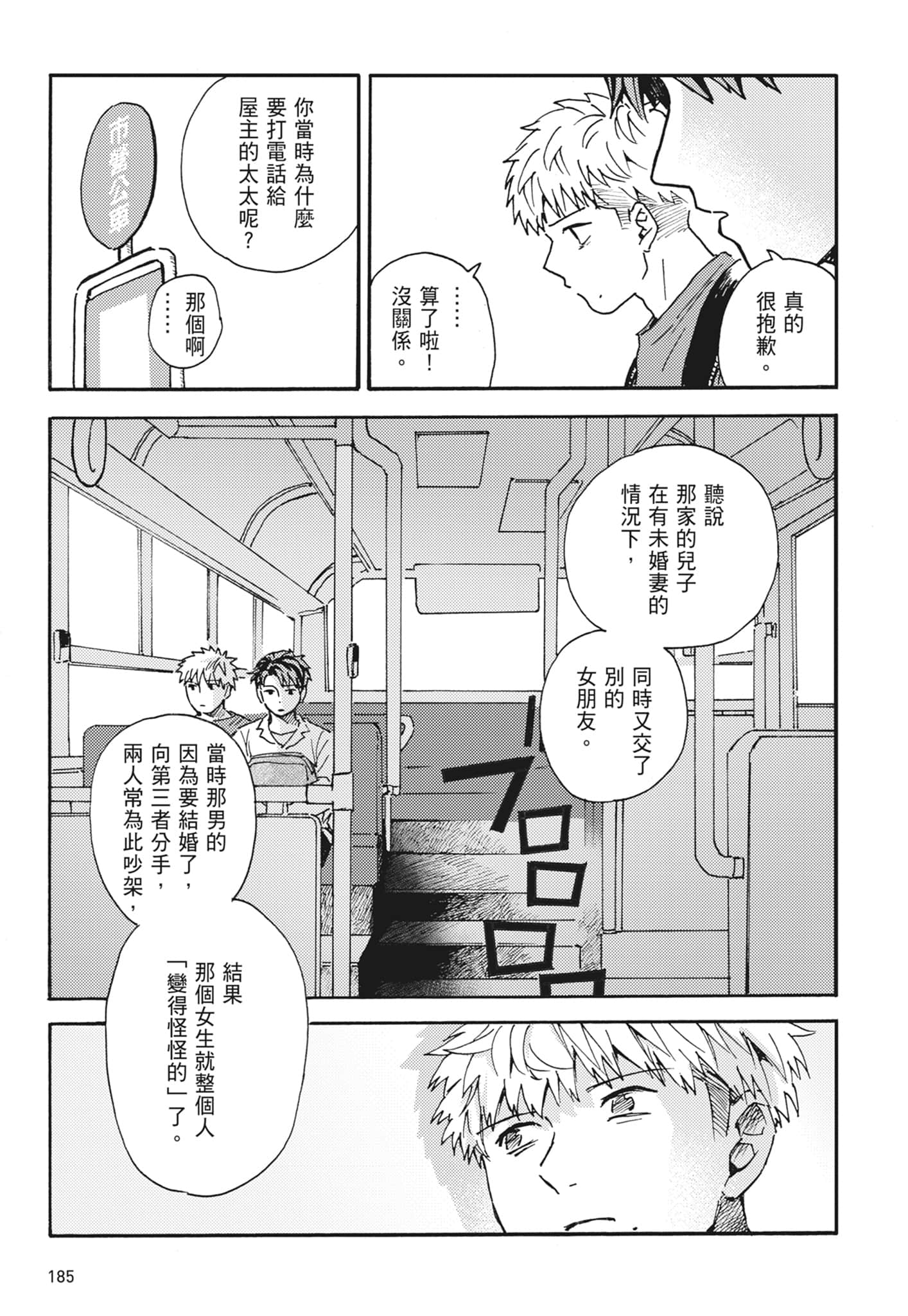 第 187 页