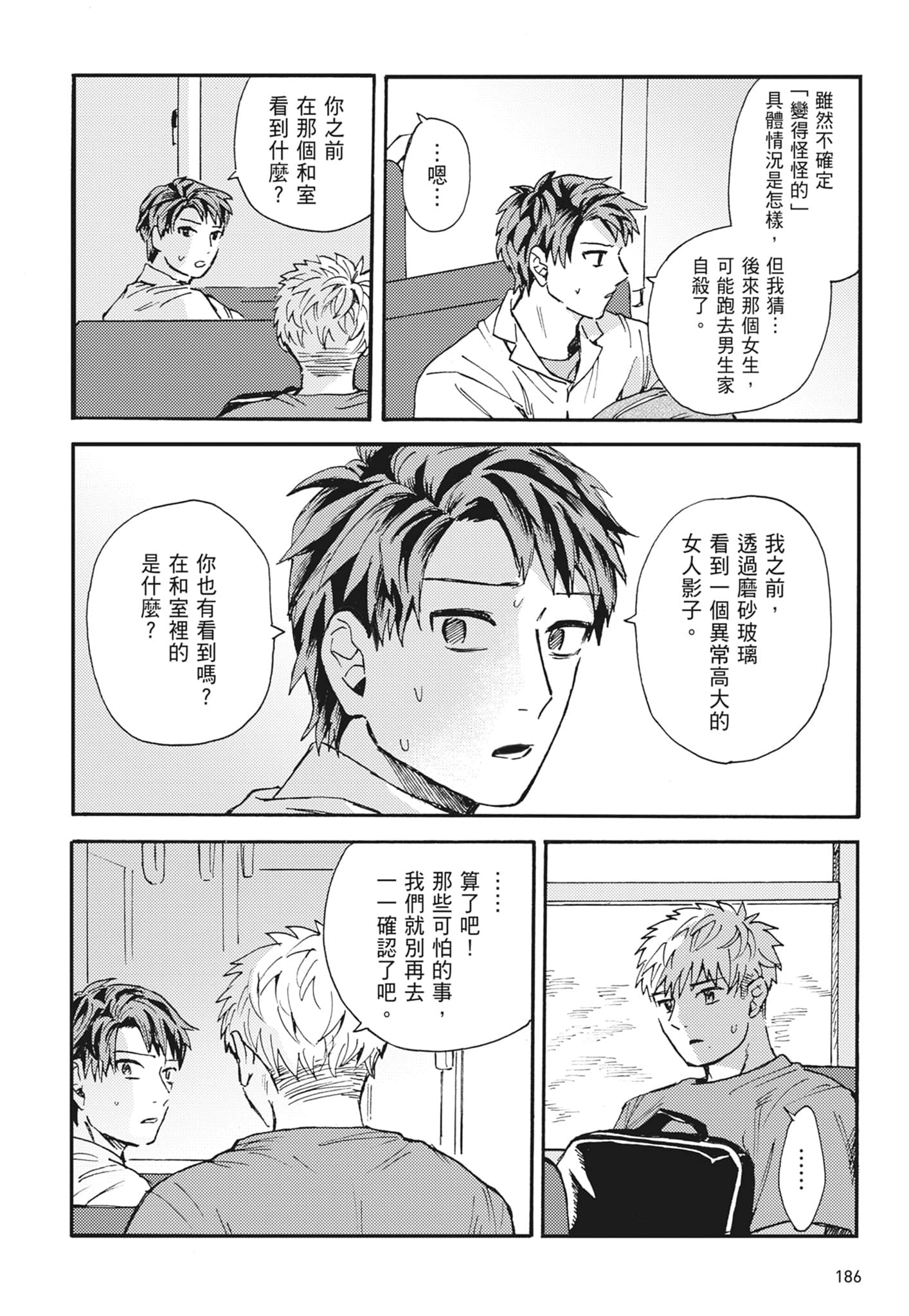 第 188 页