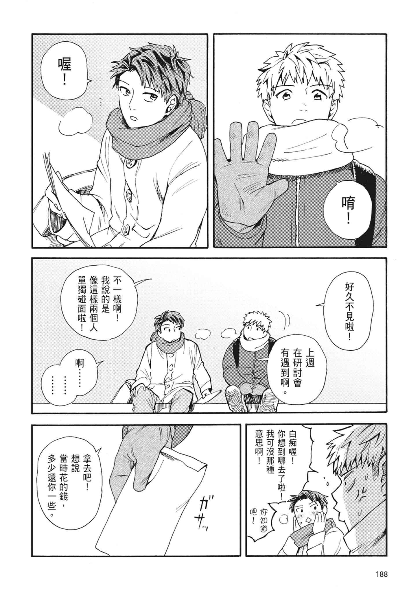 第 190 页