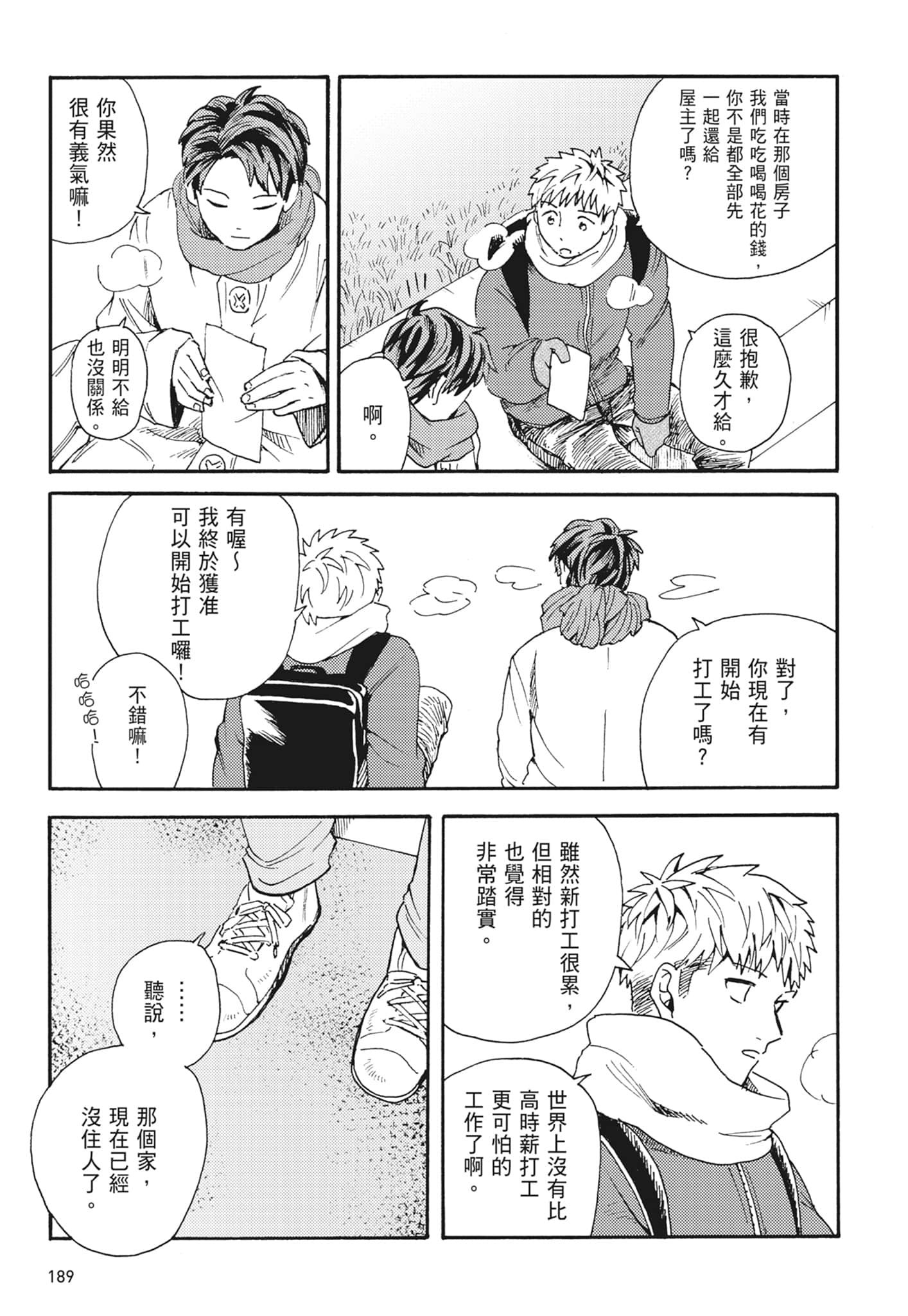 第 191 页