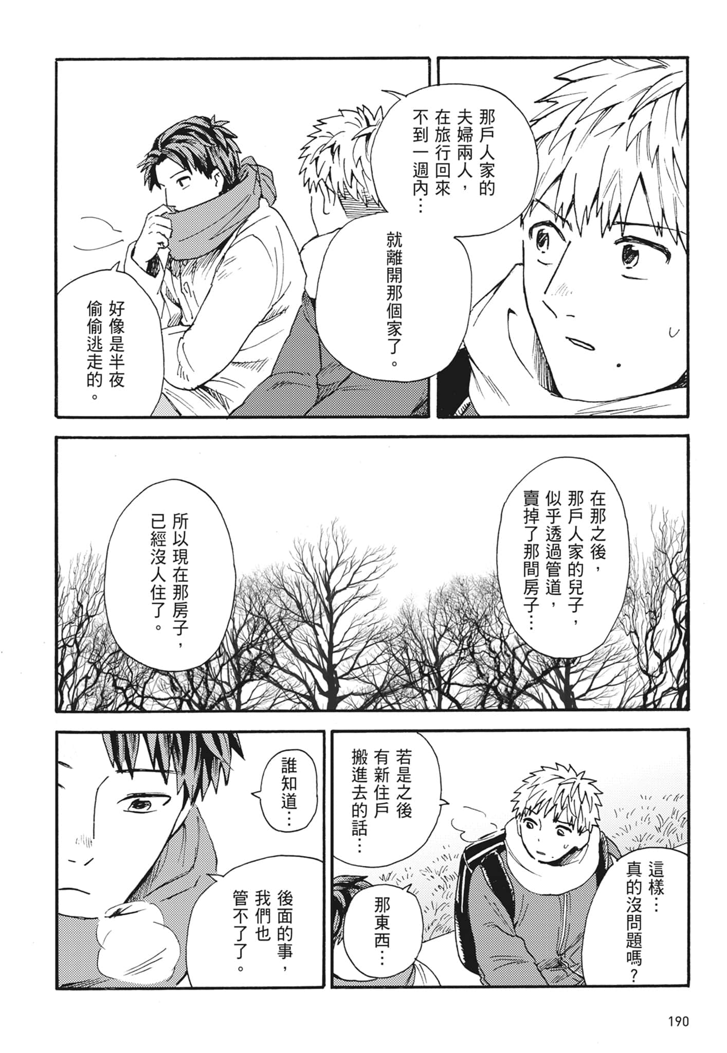 第 192 页