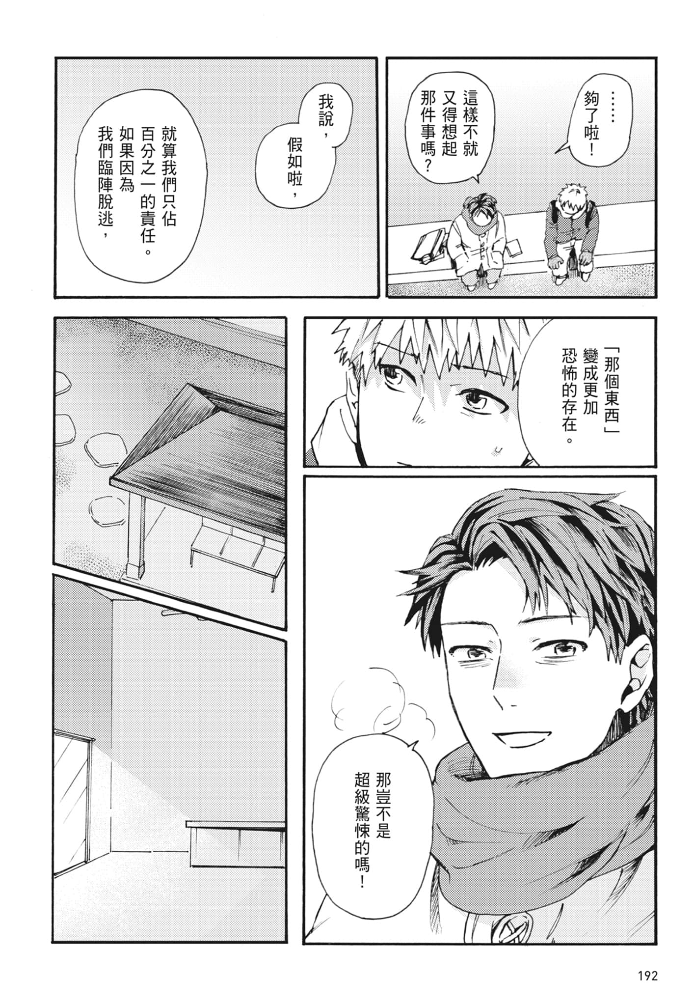 第 194 页