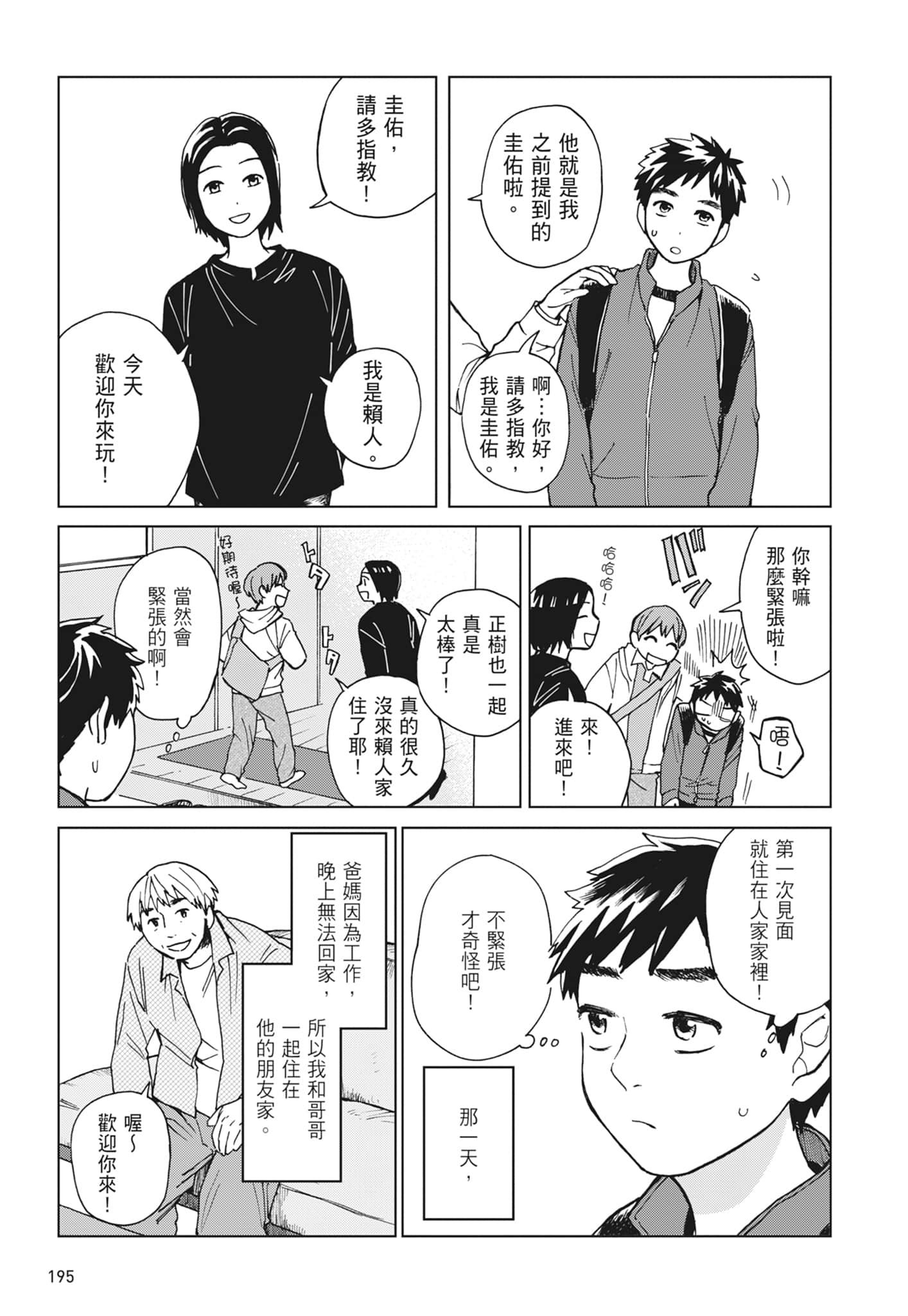 第 197 页