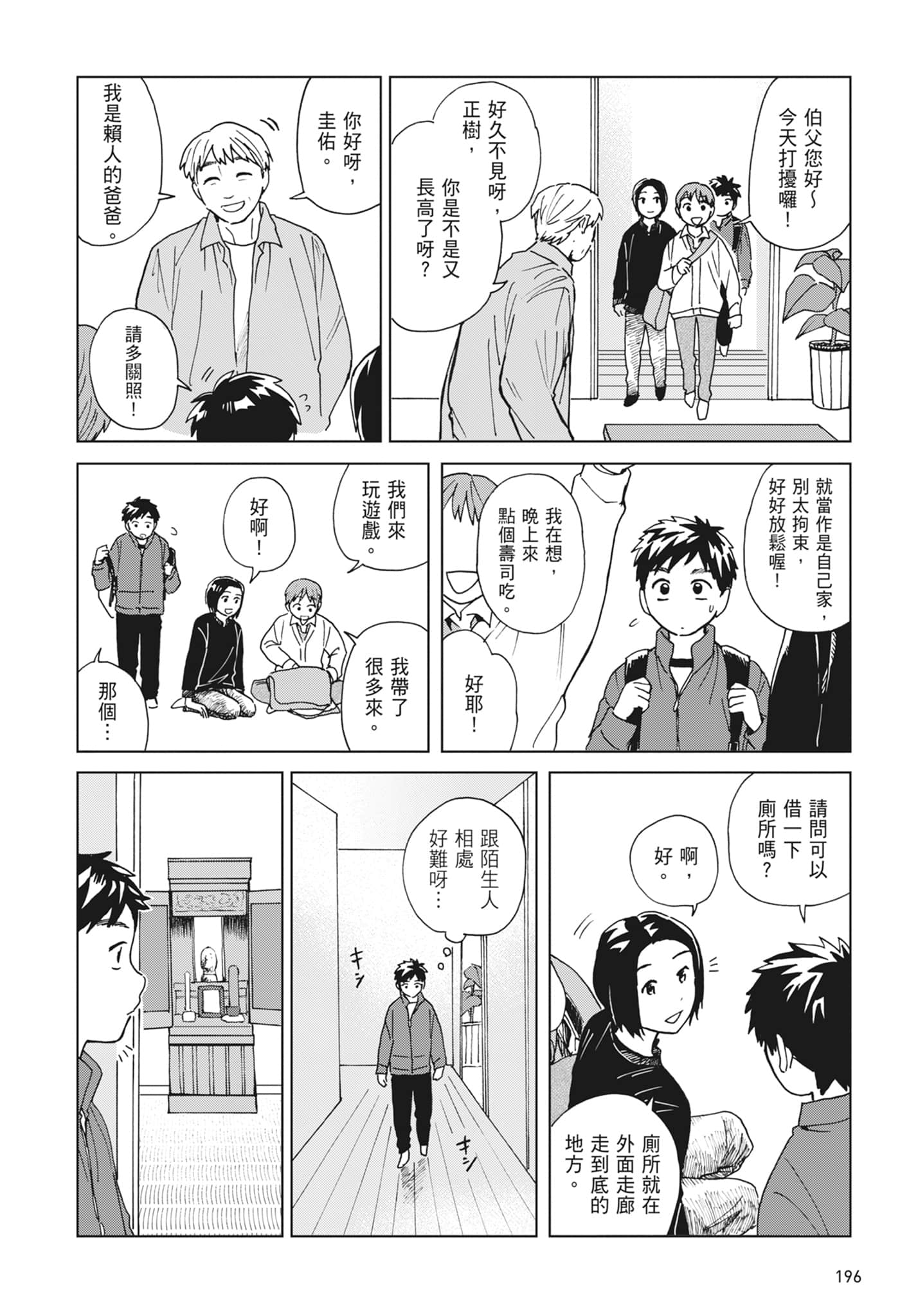 第 198 页