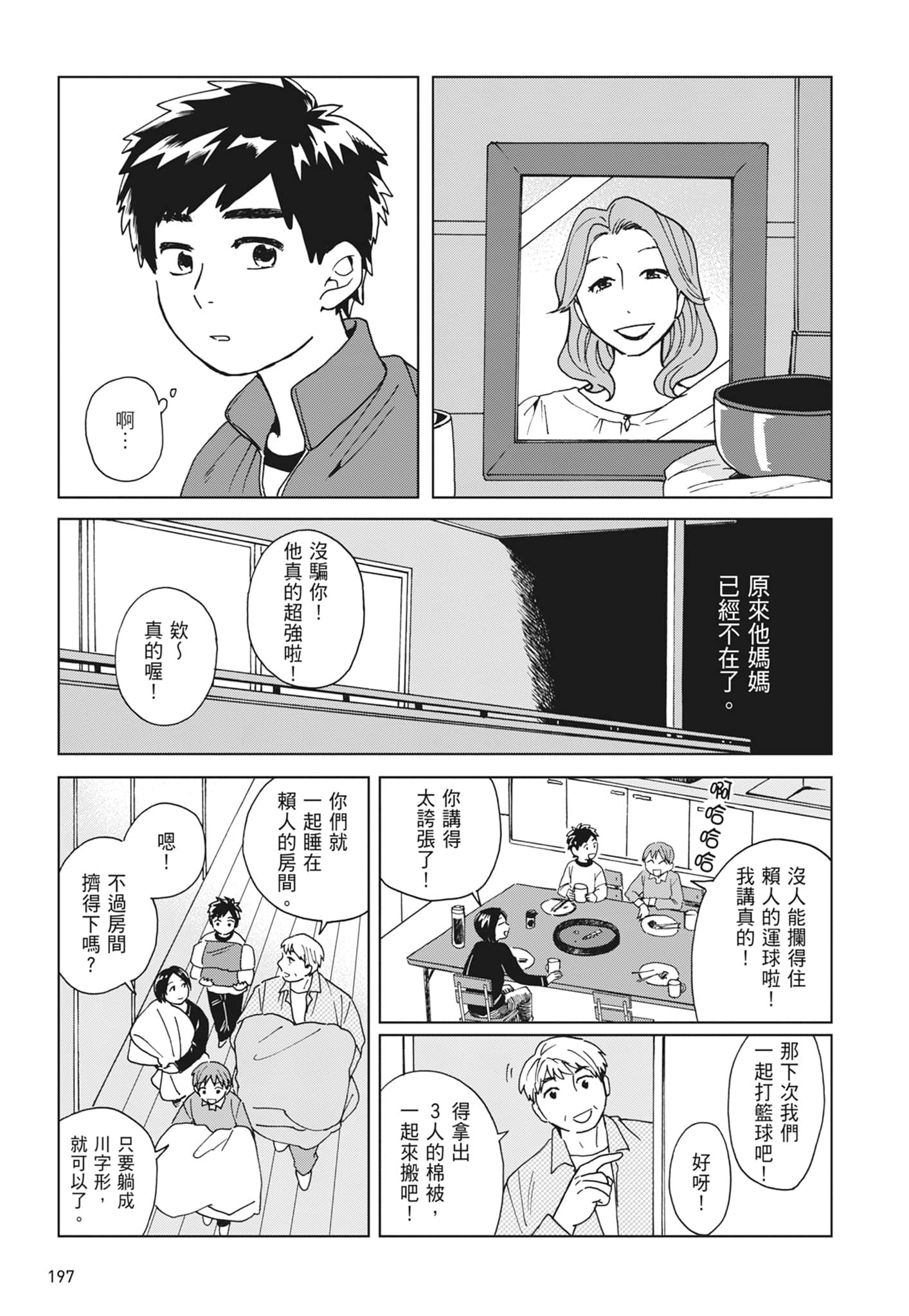第 199 页