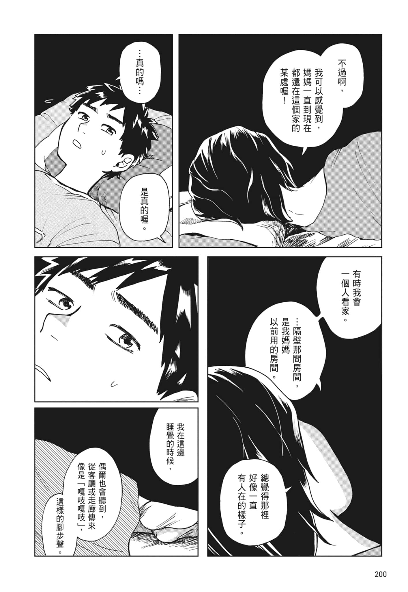 第 202 页