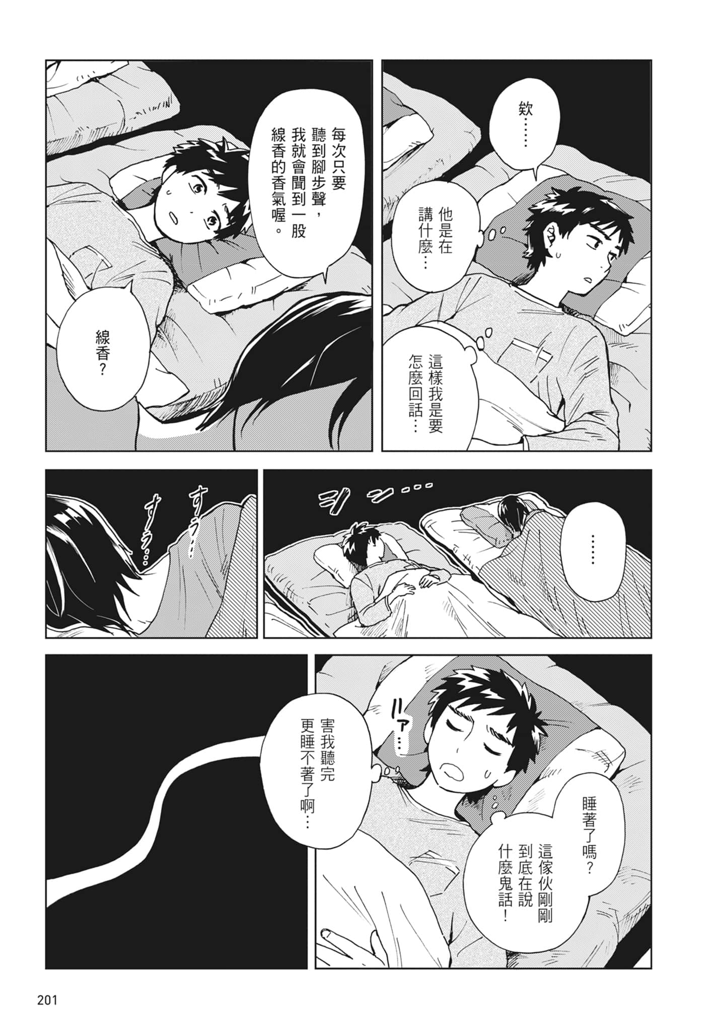 第 203 页
