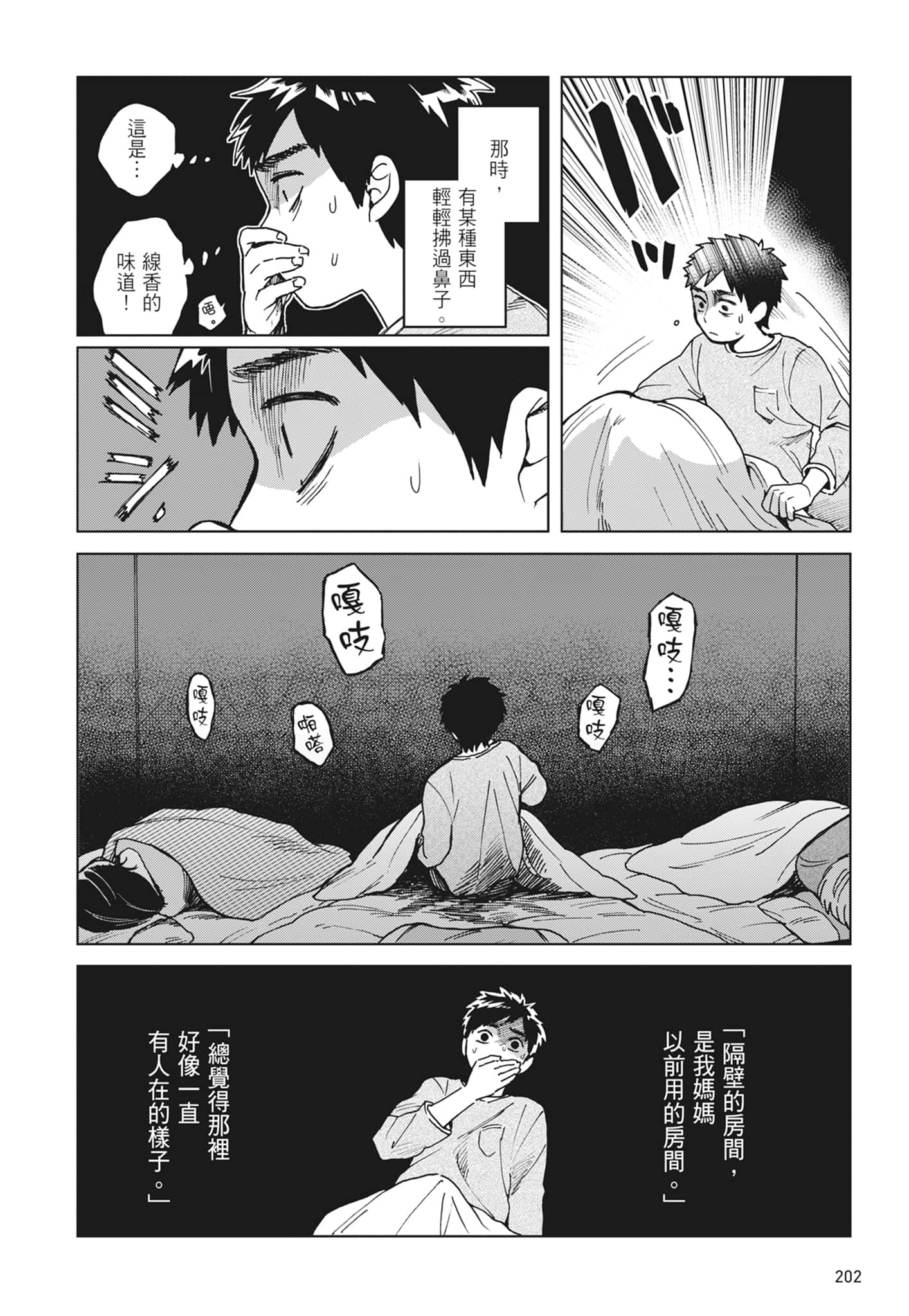 第 204 页