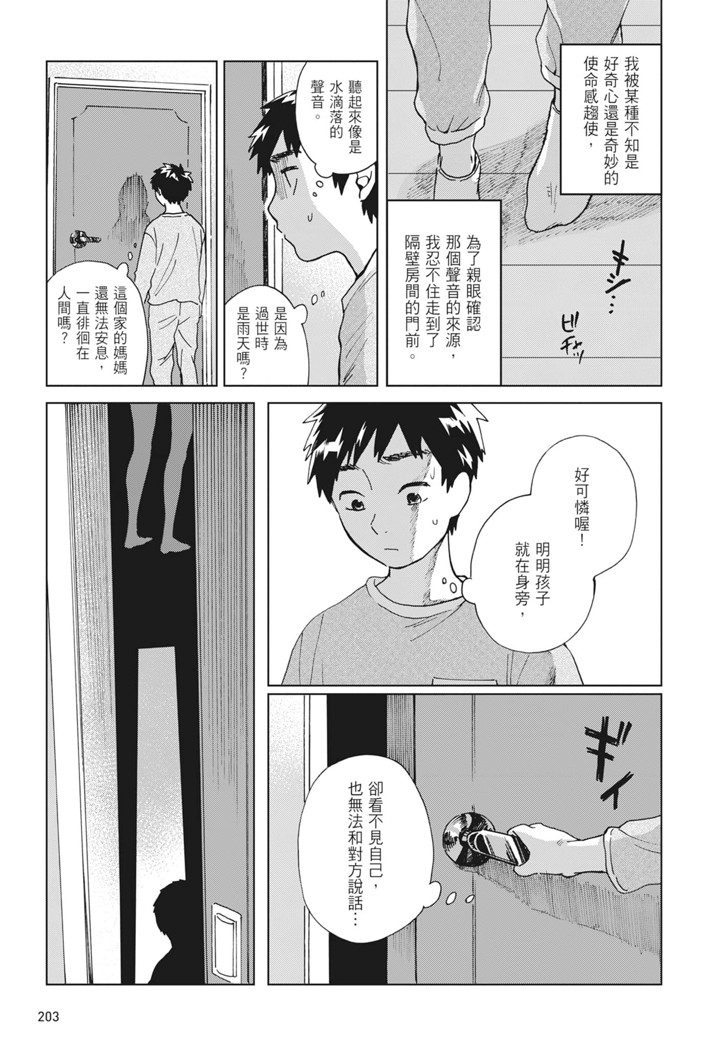 第 205 页