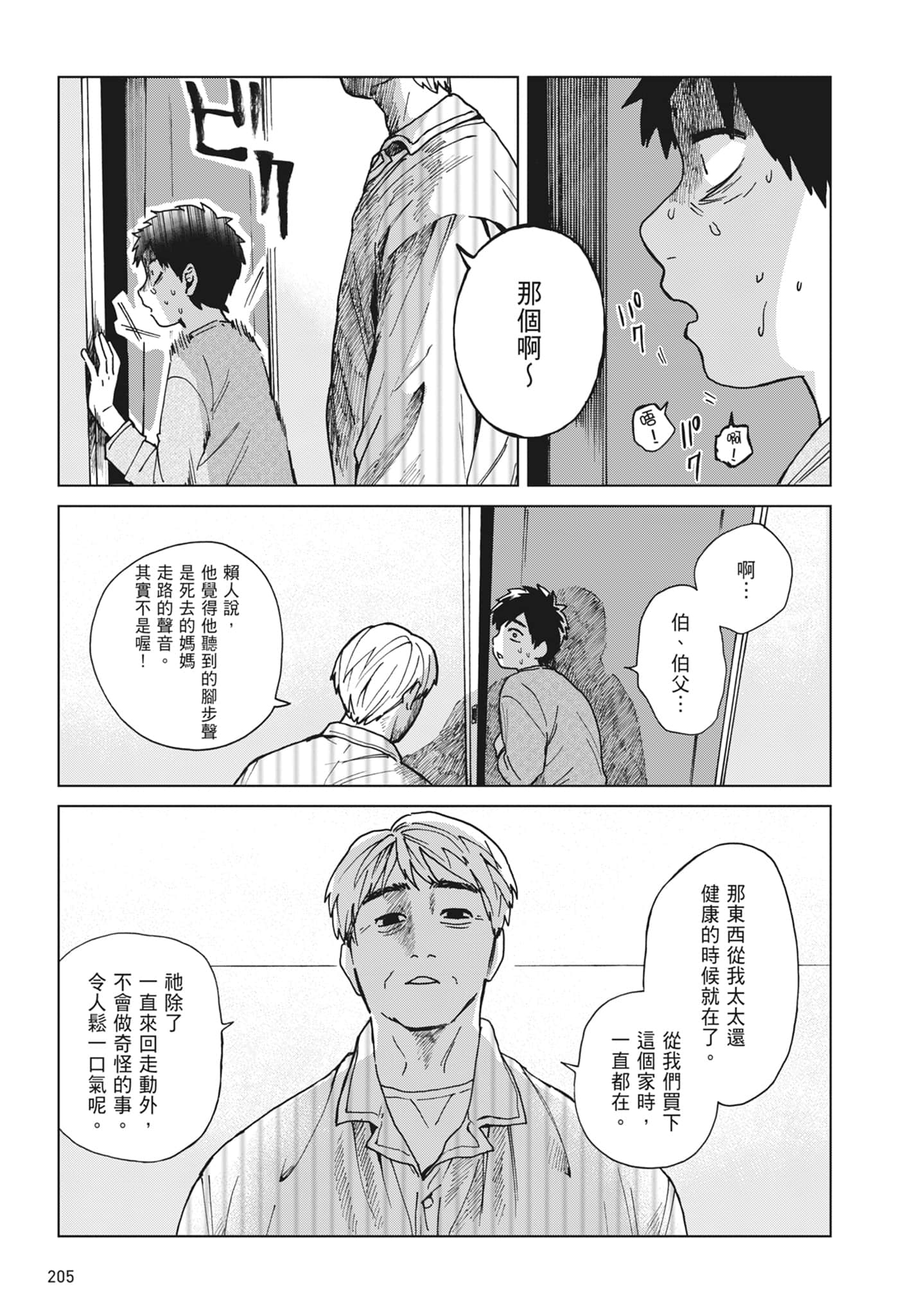 第 207 页