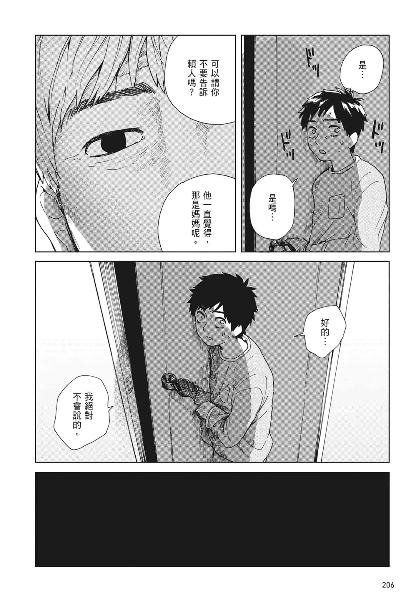第 208 页