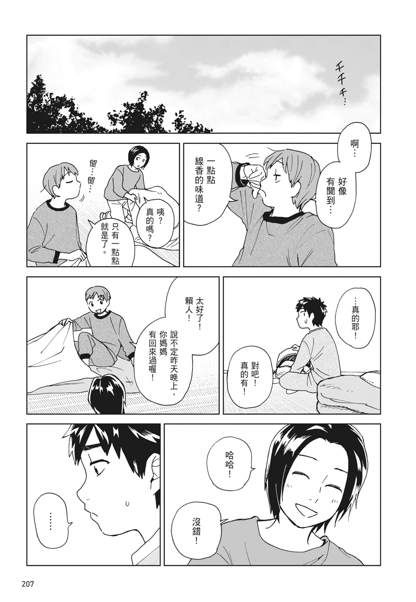 第 209 页