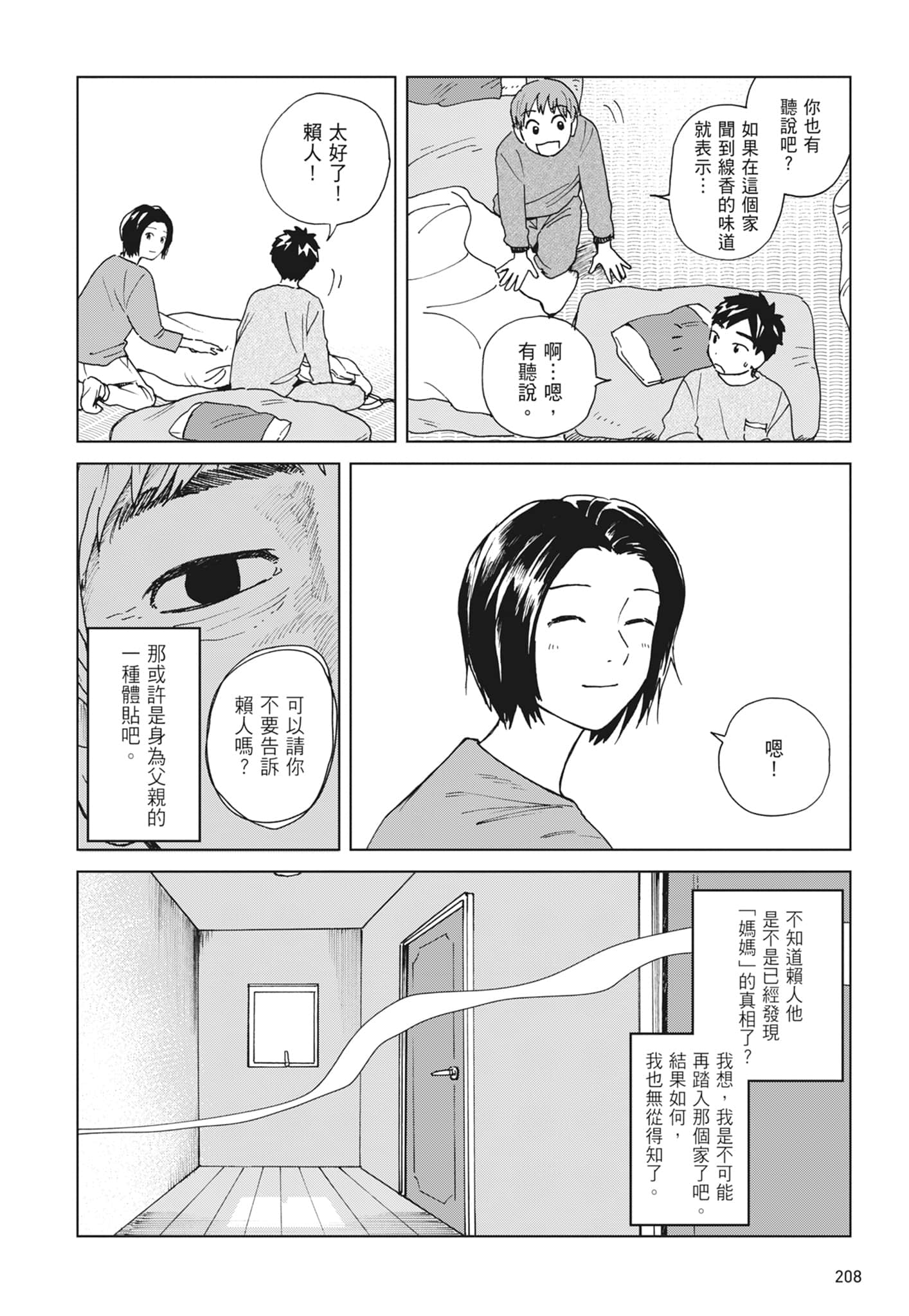第 210 页