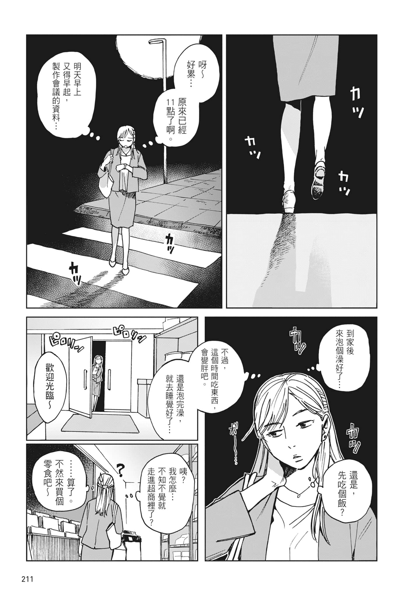 第 213 页