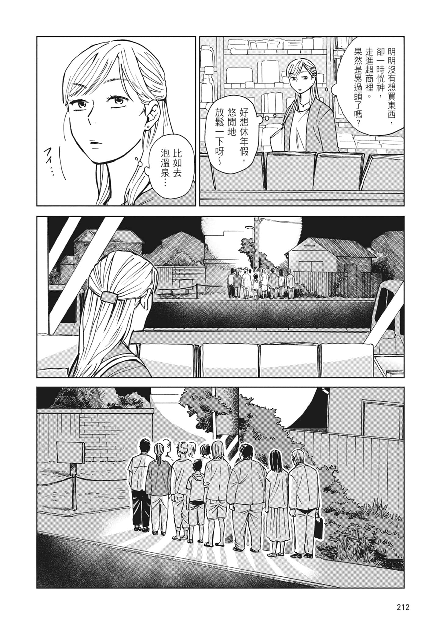 第 214 页
