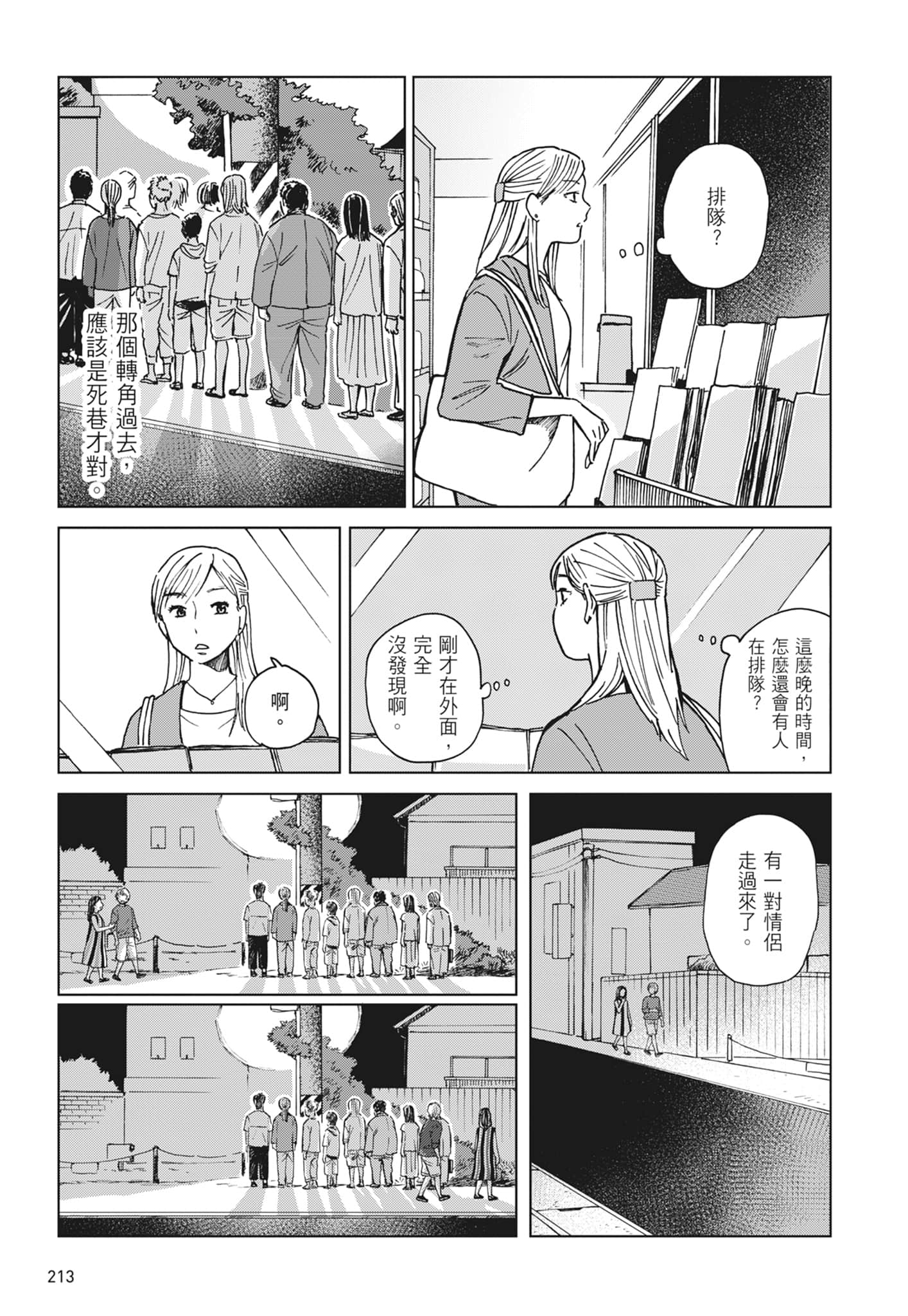 第 215 页