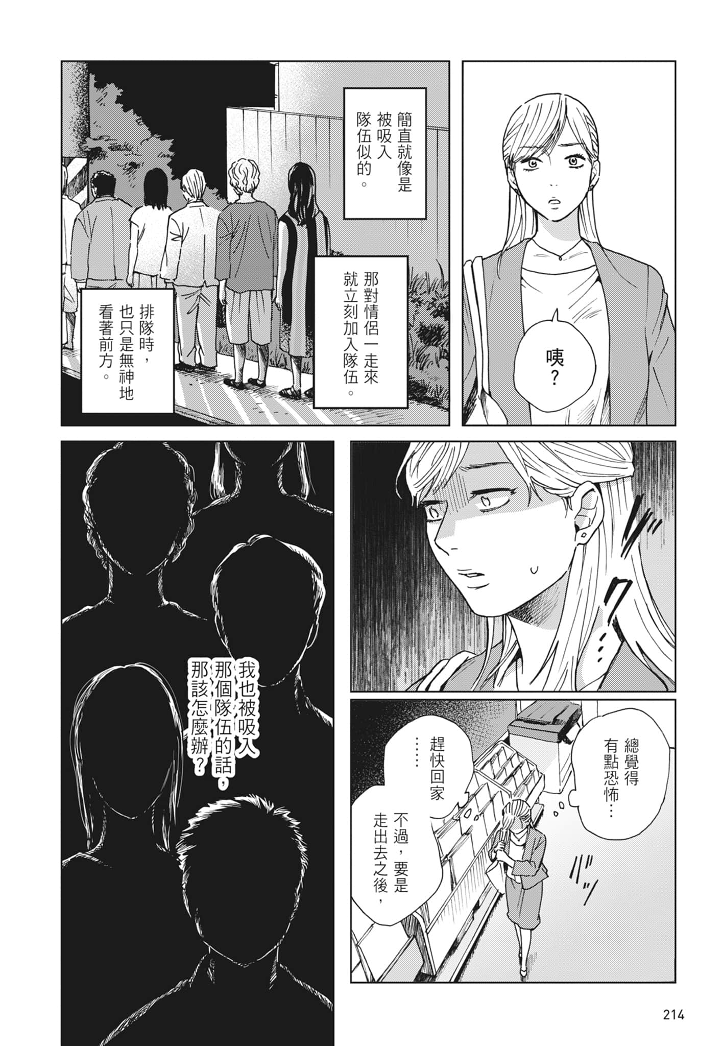 第 216 页