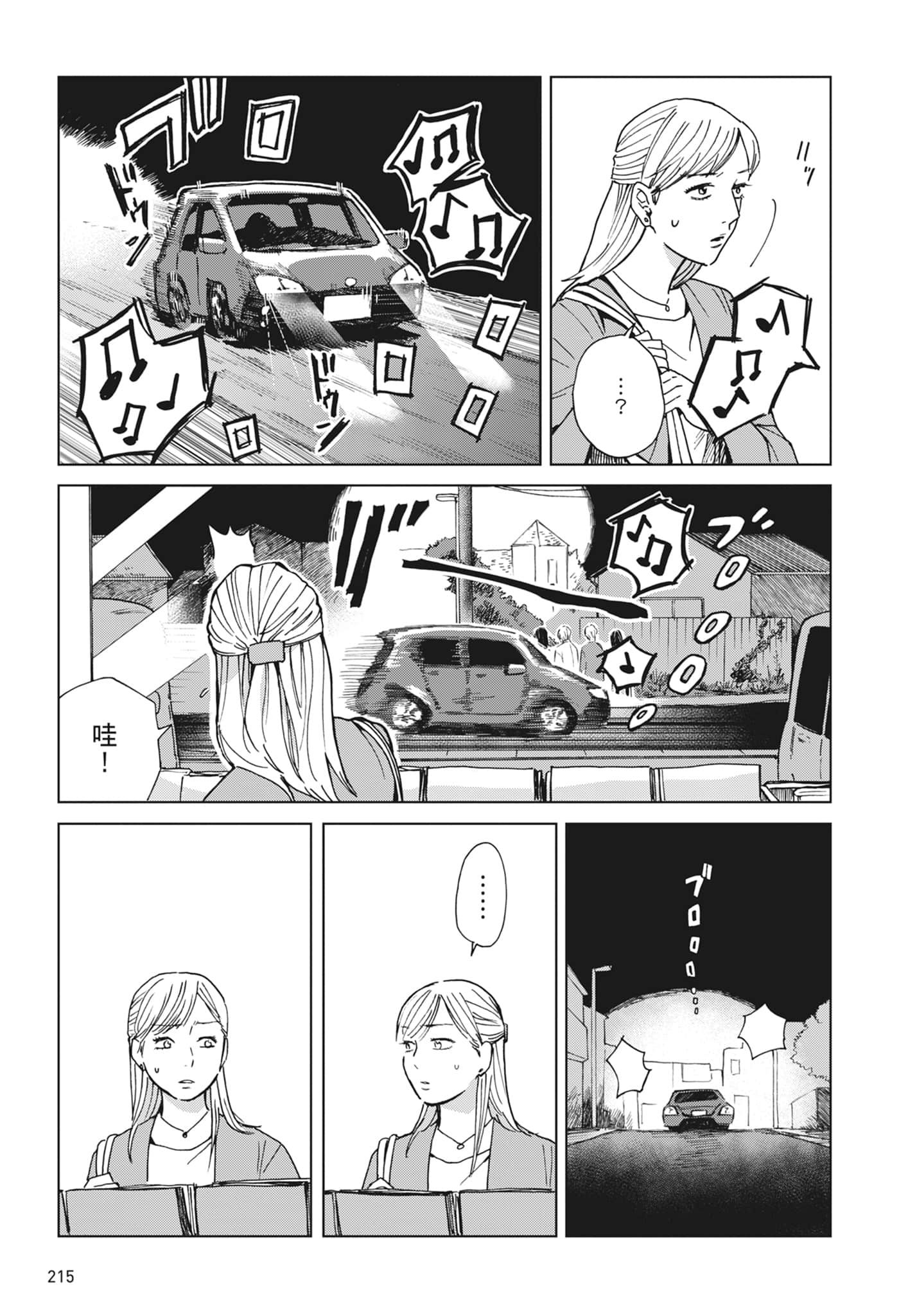 第 217 页