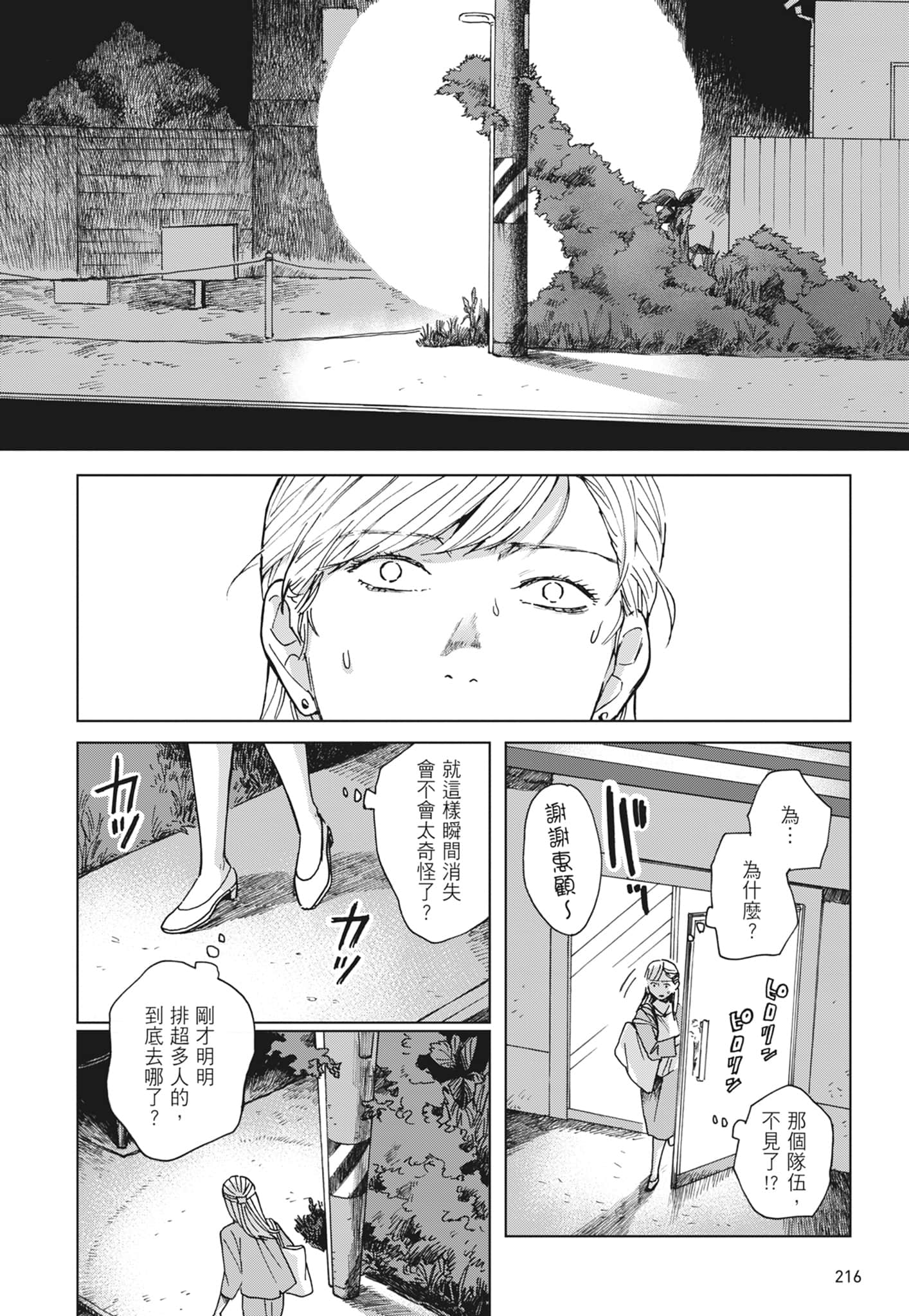 第 218 页