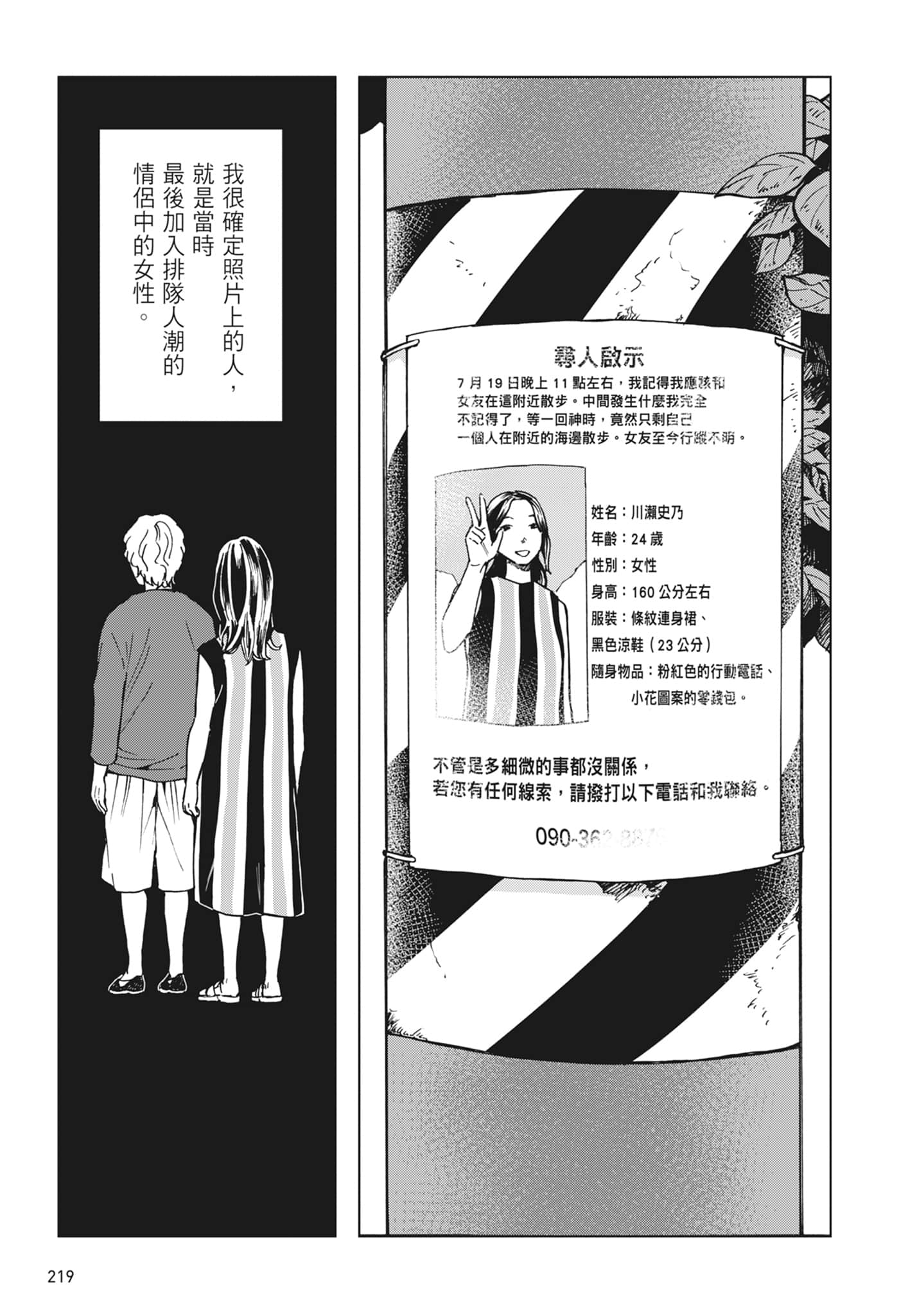 第 221 页