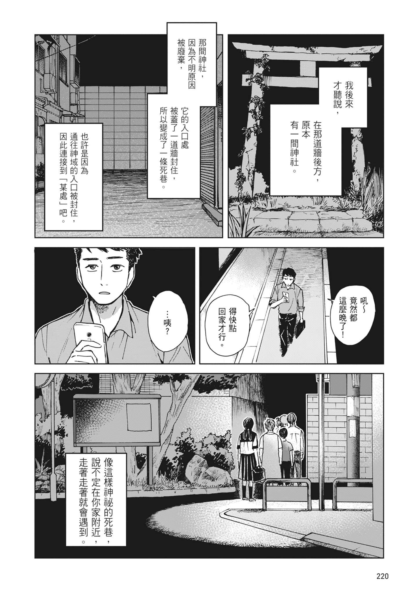 第 222 页