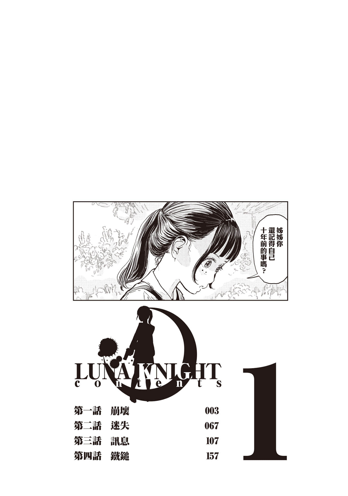 第 1 卷 第 3 页