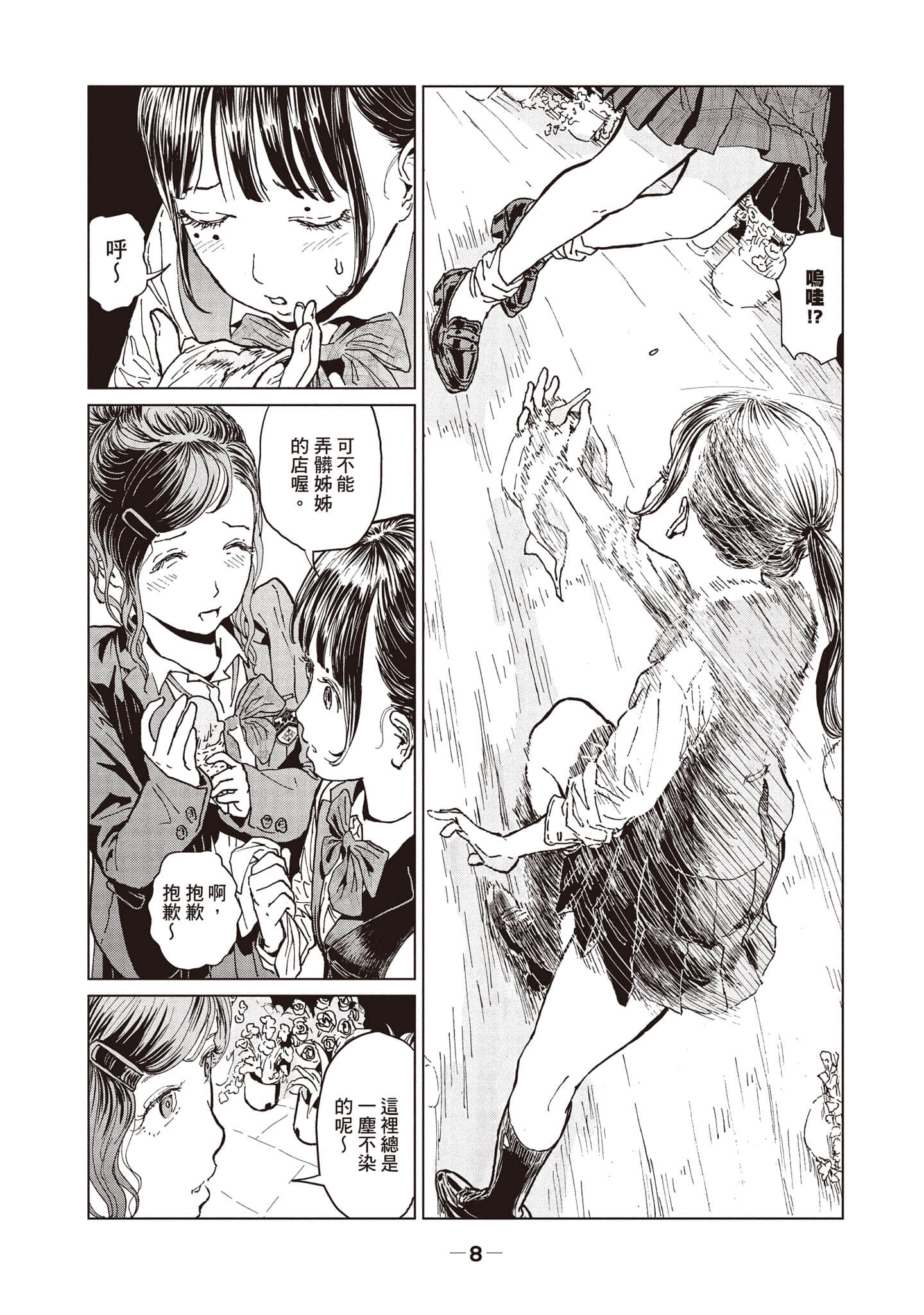 第 1 卷 第 9 页