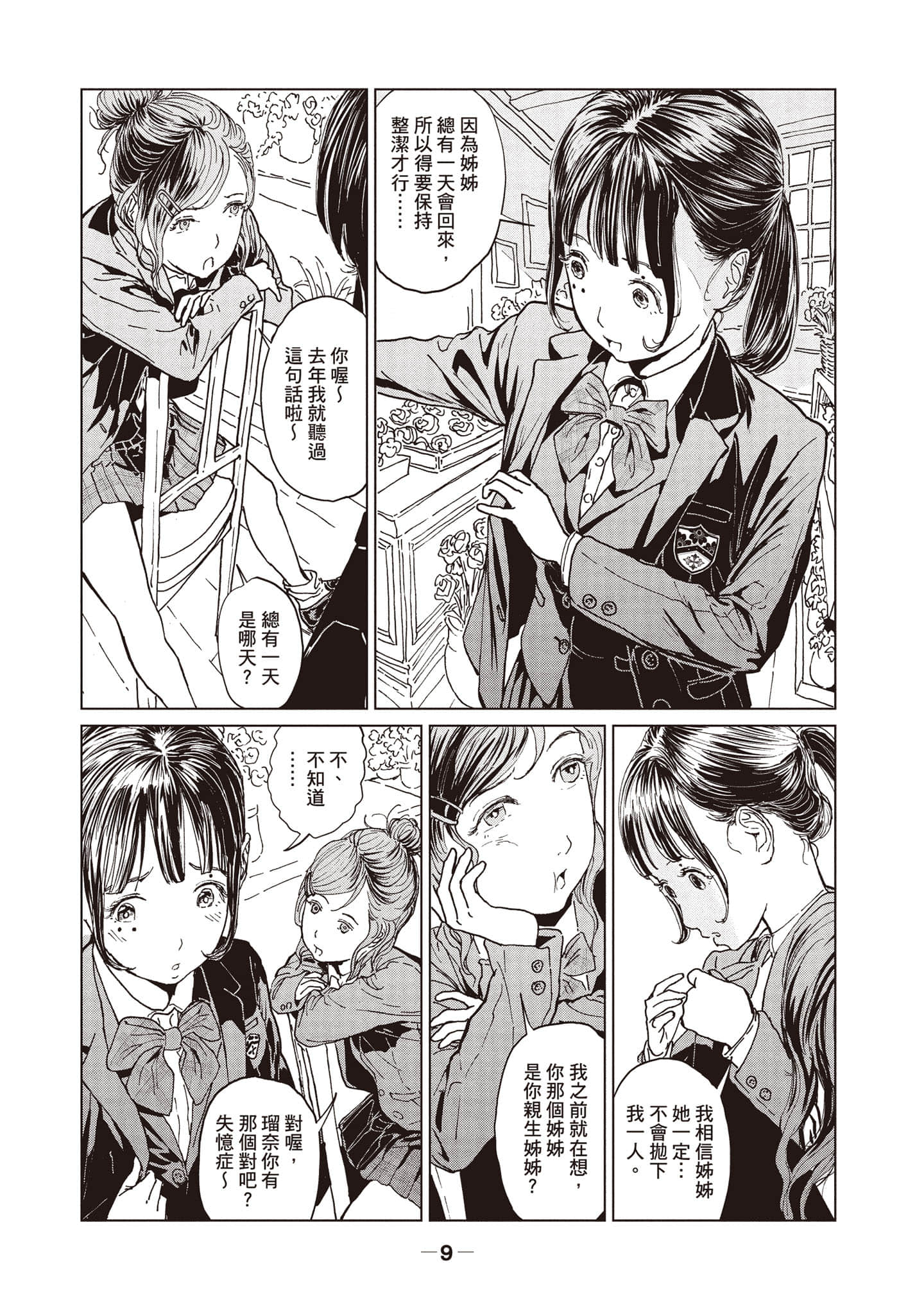 第 1 卷 第 10 页