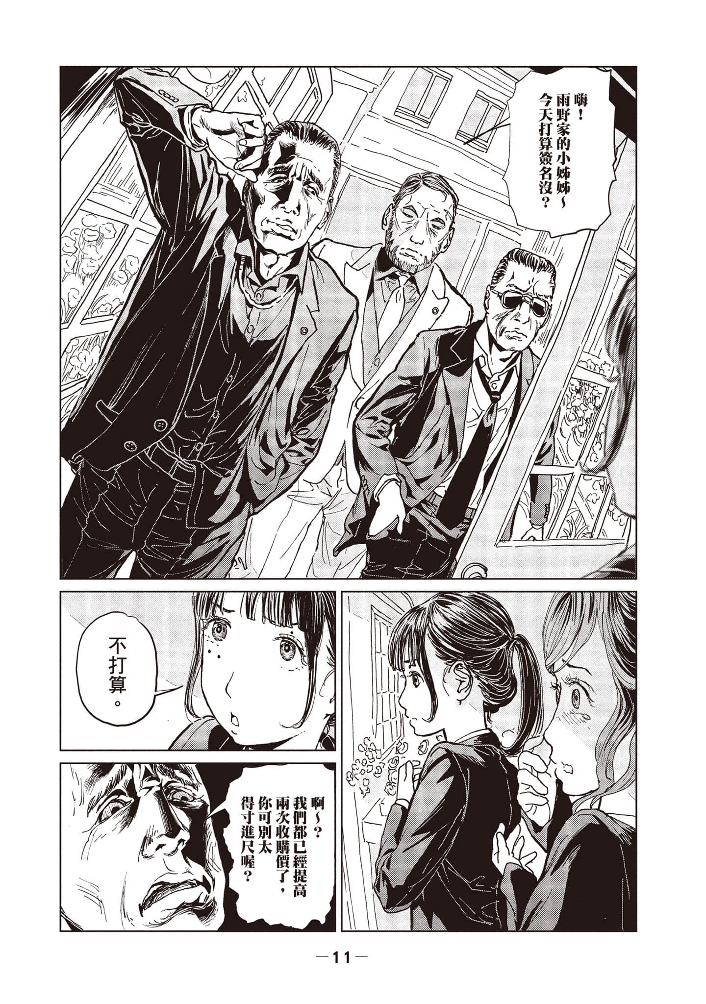 第 1 卷 第 12 页