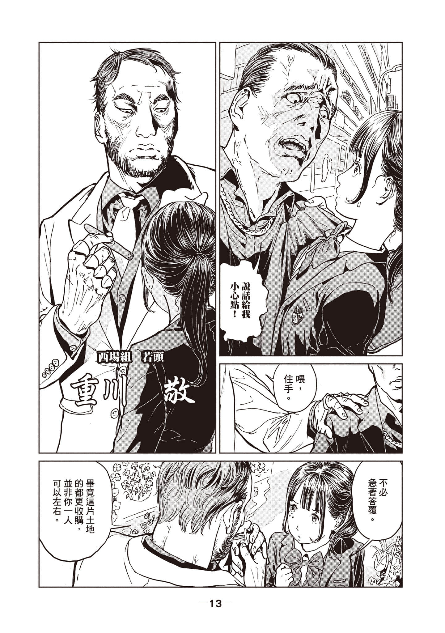 第 1 卷 第 14 页