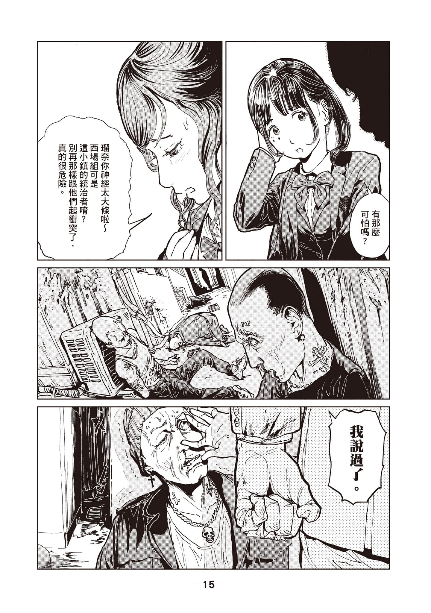 第 1 卷 第 16 页