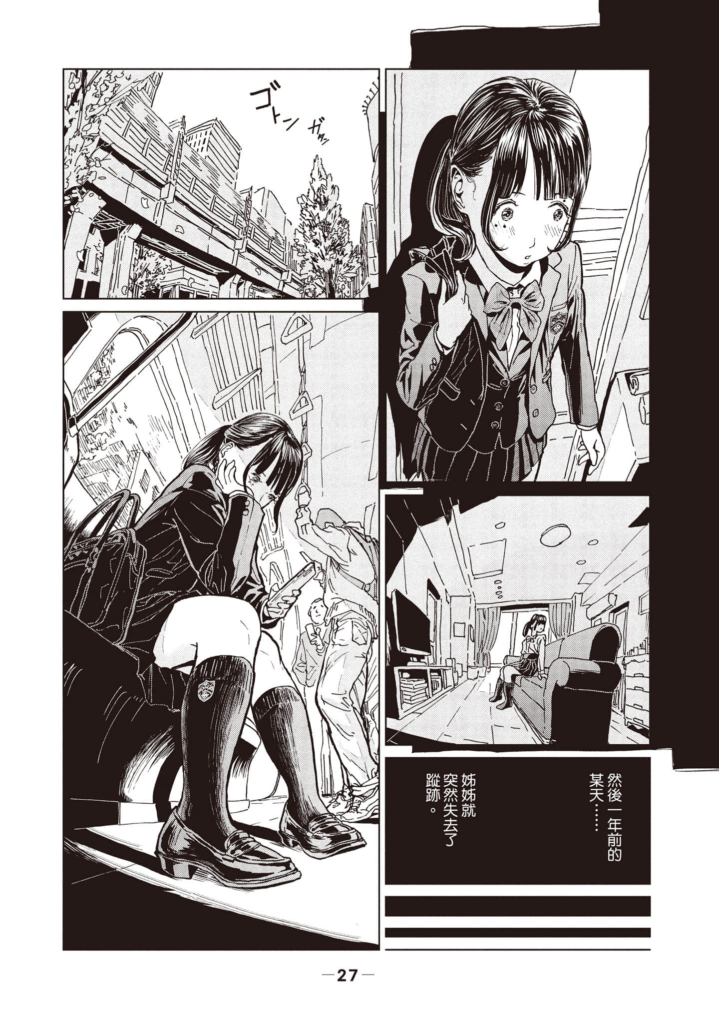 第 1 卷 第 28 页