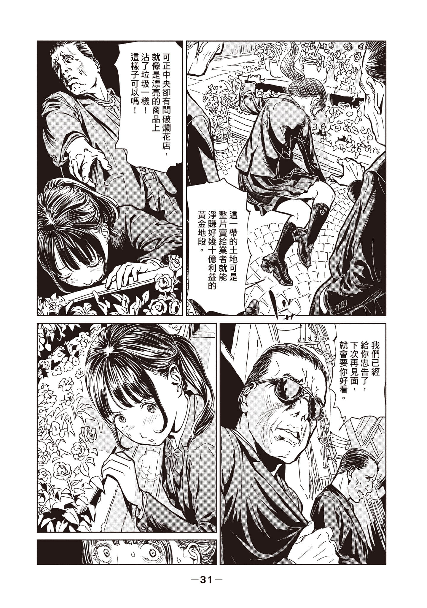 第 1 卷 第 32 页
