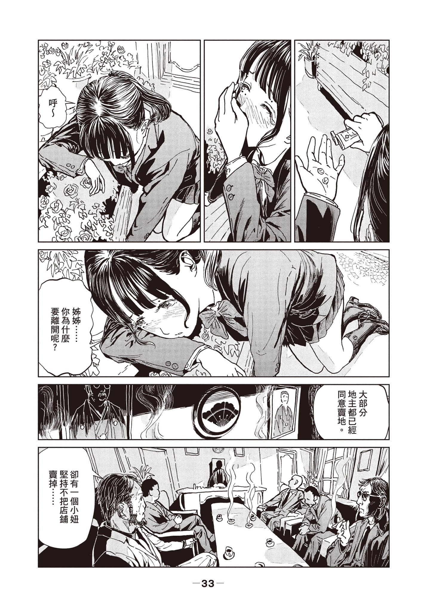 第 1 卷 第 34 页