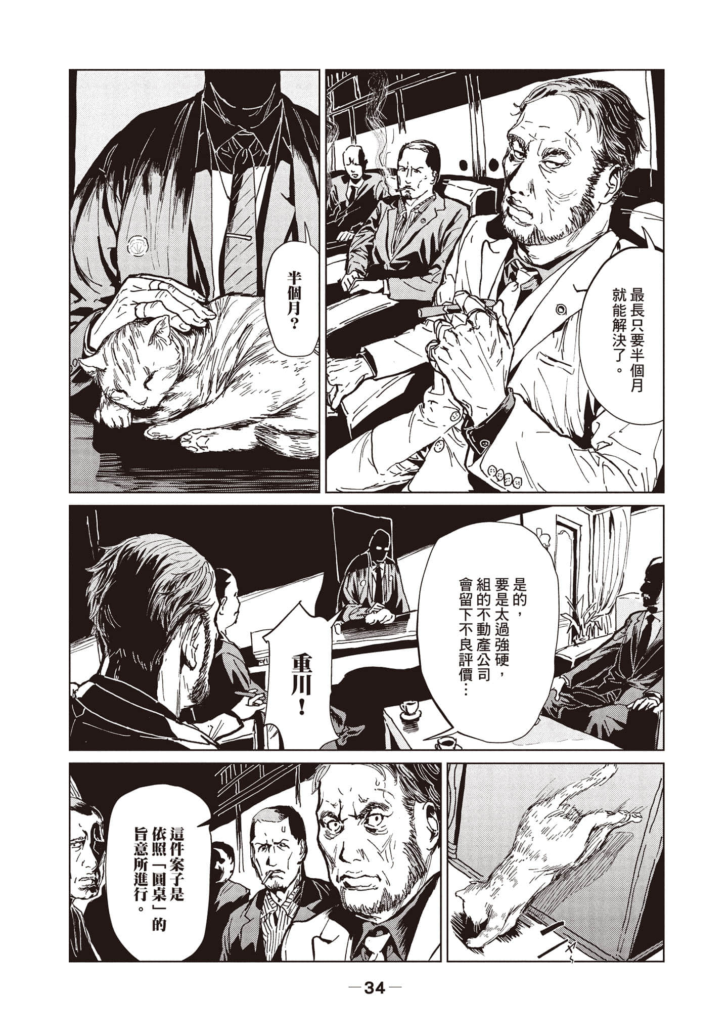 第 1 卷 第 35 页