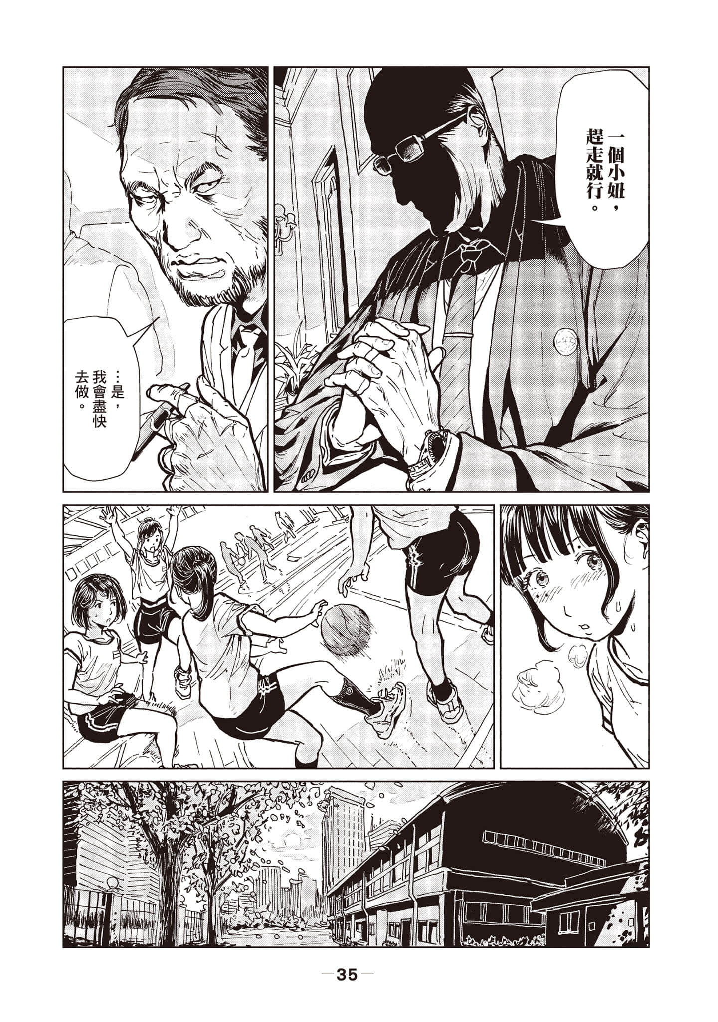 第 1 卷 第 36 页